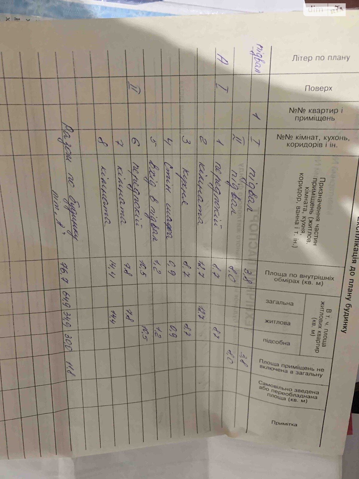 двоповерховий будинок бесідка, 67 кв. м, цегла. Продаж в Вінниці, район Академічний фото 1