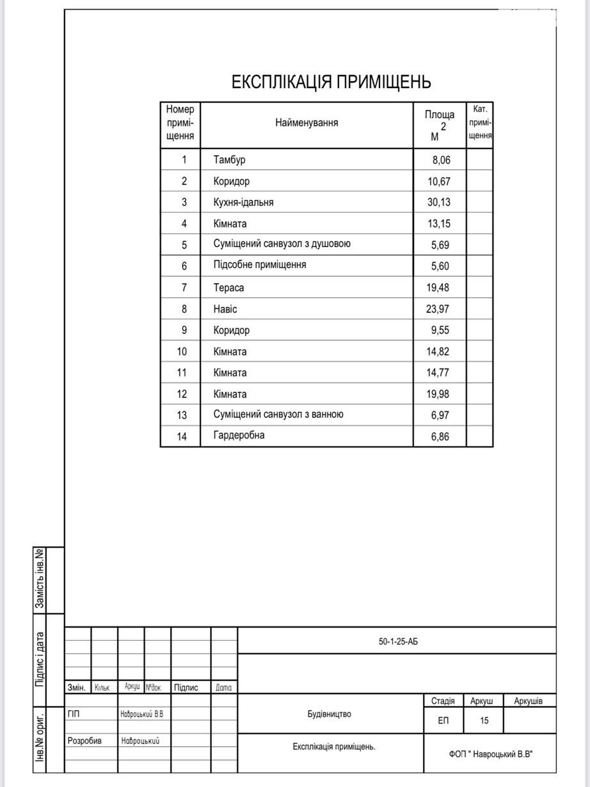 двухэтажный дом, 155 кв. м, кирпич. Продажа в Виннице фото 1 двухэтажный дом, 155 кв. м, кирпич. Продажа в Виннице фото 1