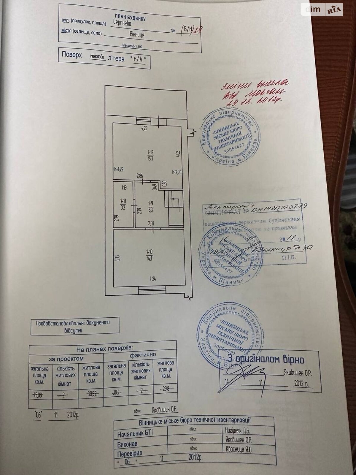 двоповерховий будинок з балконом, 177.9 кв. м, цегла. Продаж у Вінниці фото 1