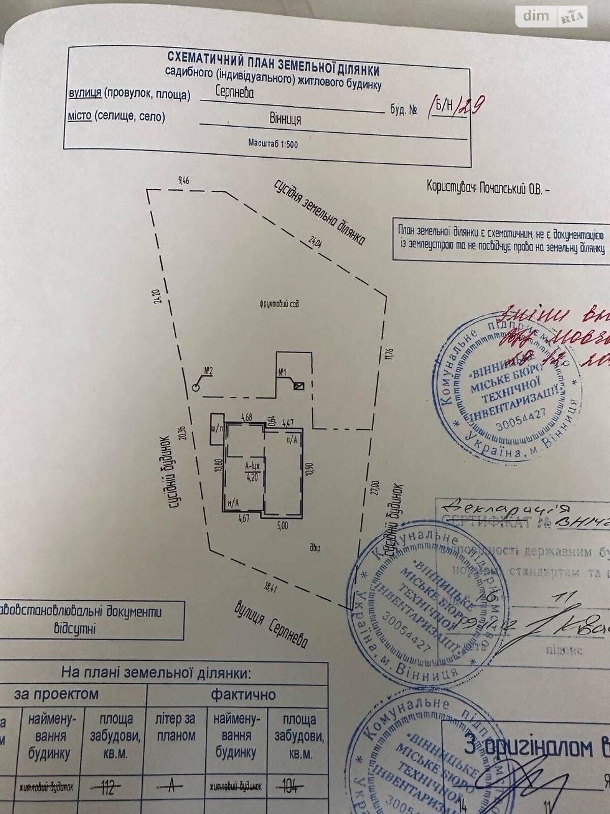 двоповерховий будинок з балконом, 177.9 кв. м, цегла. Продаж у Вінниці фото 1