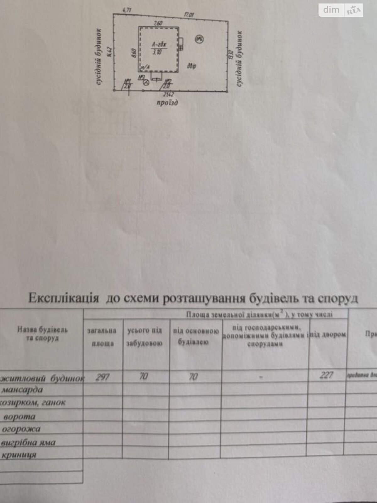 двухэтажный дом, 106.8 кв. м, кирпич. Продажа в Зарванцах фото 1 двухэтажный дом, 106.8 кв. м, кирпич. Продажа в Зарванцах фото 1