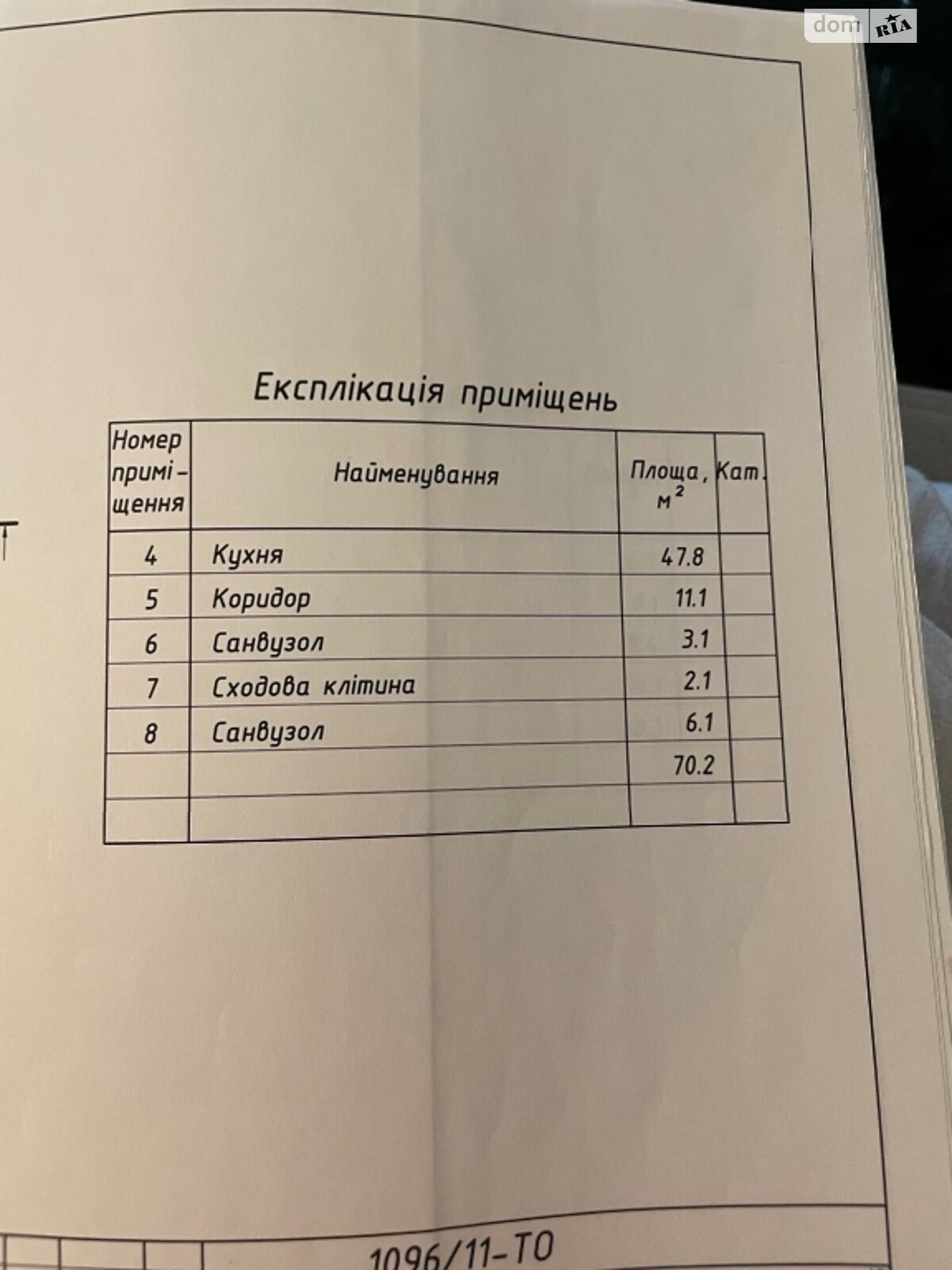 двоповерховий будинок веранда, 200 кв. м, цегла. Продаж в Вінниці, район Ближнє замостя фото 1