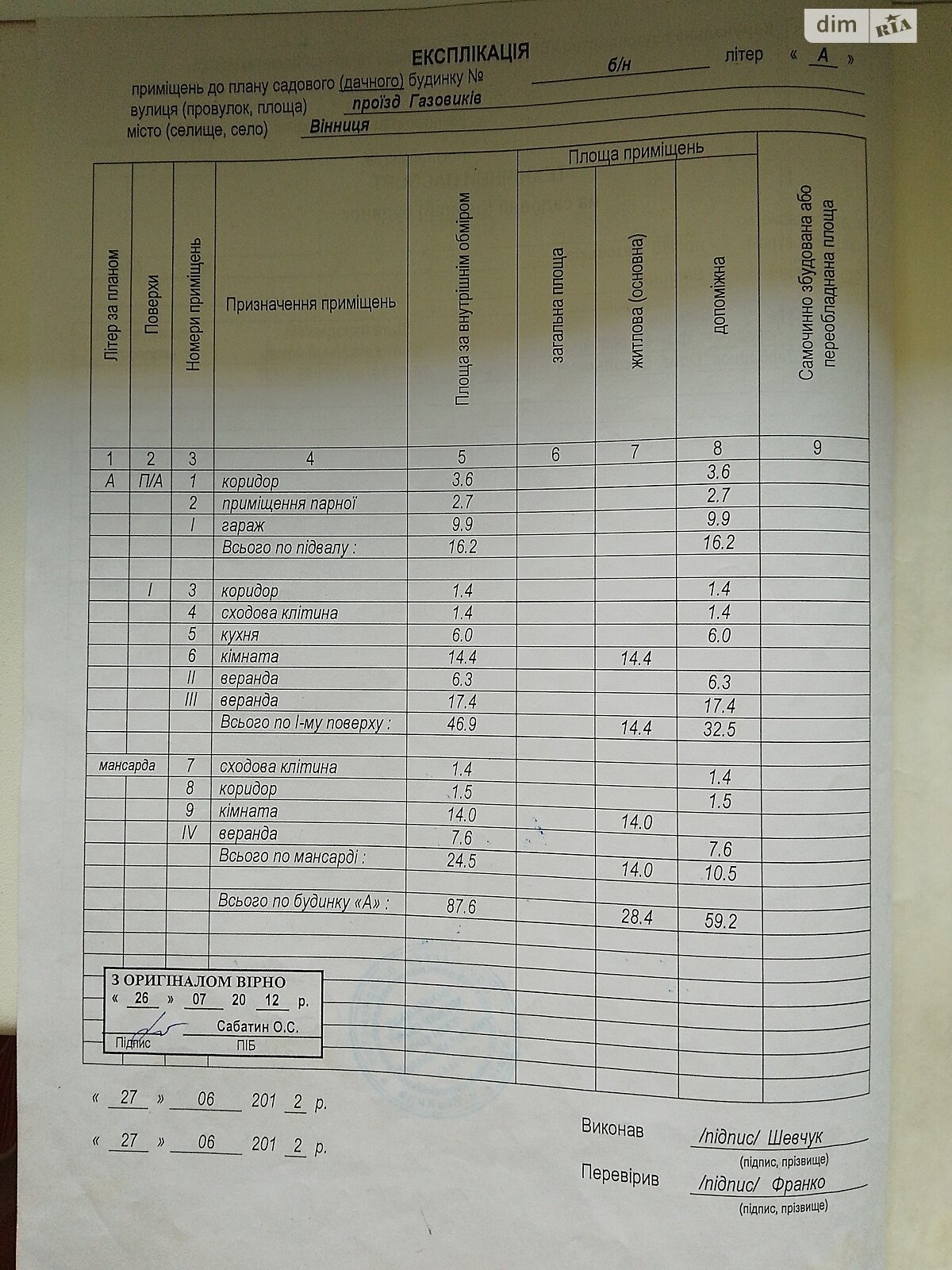 двоповерховий будинок з мансардою, 87.6 кв. м, цегла. Продаж в Вінниці, район Бучми фото 1 двоповерховий будинок з мансардою, 87.6 кв. м, цегла. Продаж в Вінниці, район Бучми фото 1