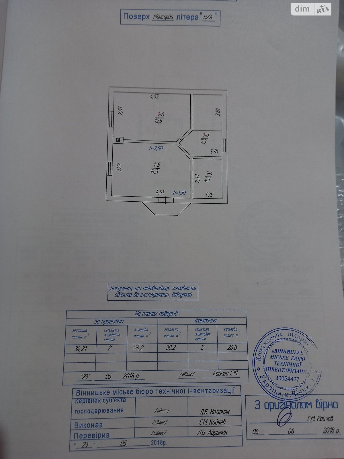 двухэтажный дом, 105 кв. м, кирпич. Продажа в Виннице район Бучмы фото 1