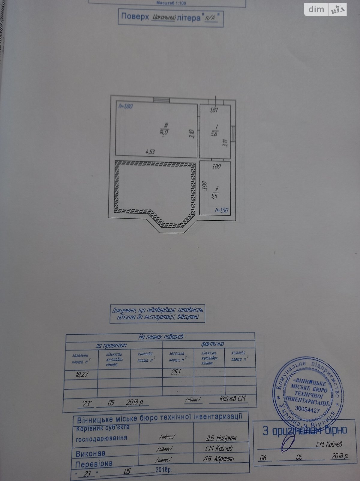 двухэтажный дом, 105 кв. м, кирпич. Продажа в Виннице район Бучмы фото 1