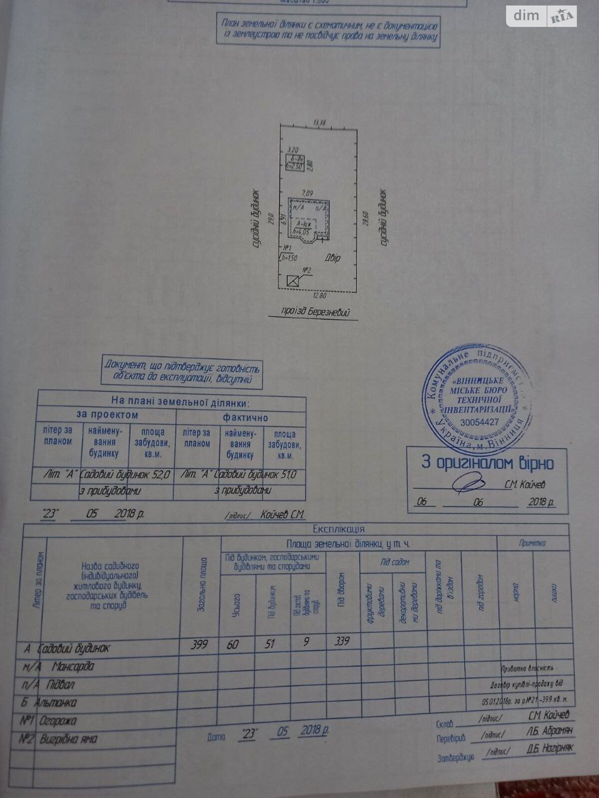двоповерховий будинок бесідка, 103.3 кв. м, цегла. Продаж в Вінниці, район Бучми фото 1 двоповерховий будинок бесідка, 103.3 кв. м, цегла. Продаж в Вінниці, район Бучми фото 1