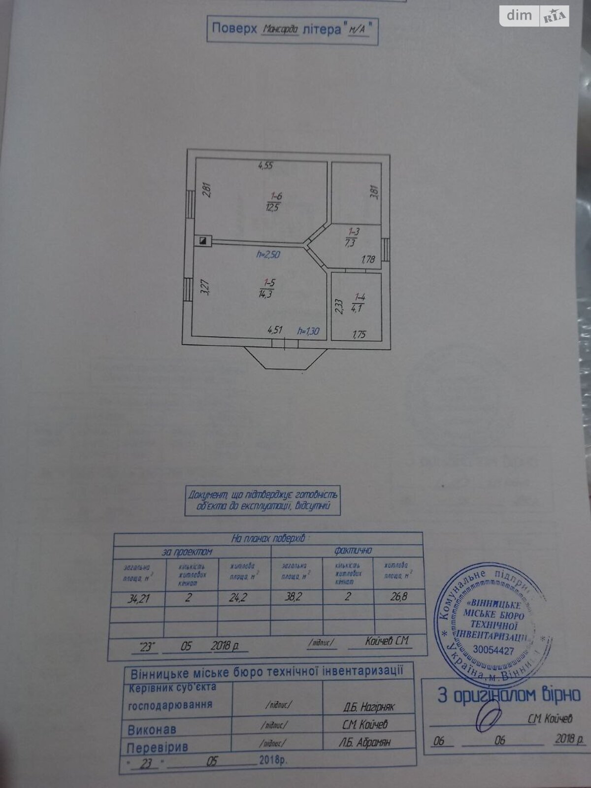 двоповерховий будинок бесідка, 103.3 кв. м, цегла. Продаж в Вінниці, район Бучми фото 1 двоповерховий будинок бесідка, 103.3 кв. м, цегла. Продаж в Вінниці, район Бучми фото 1