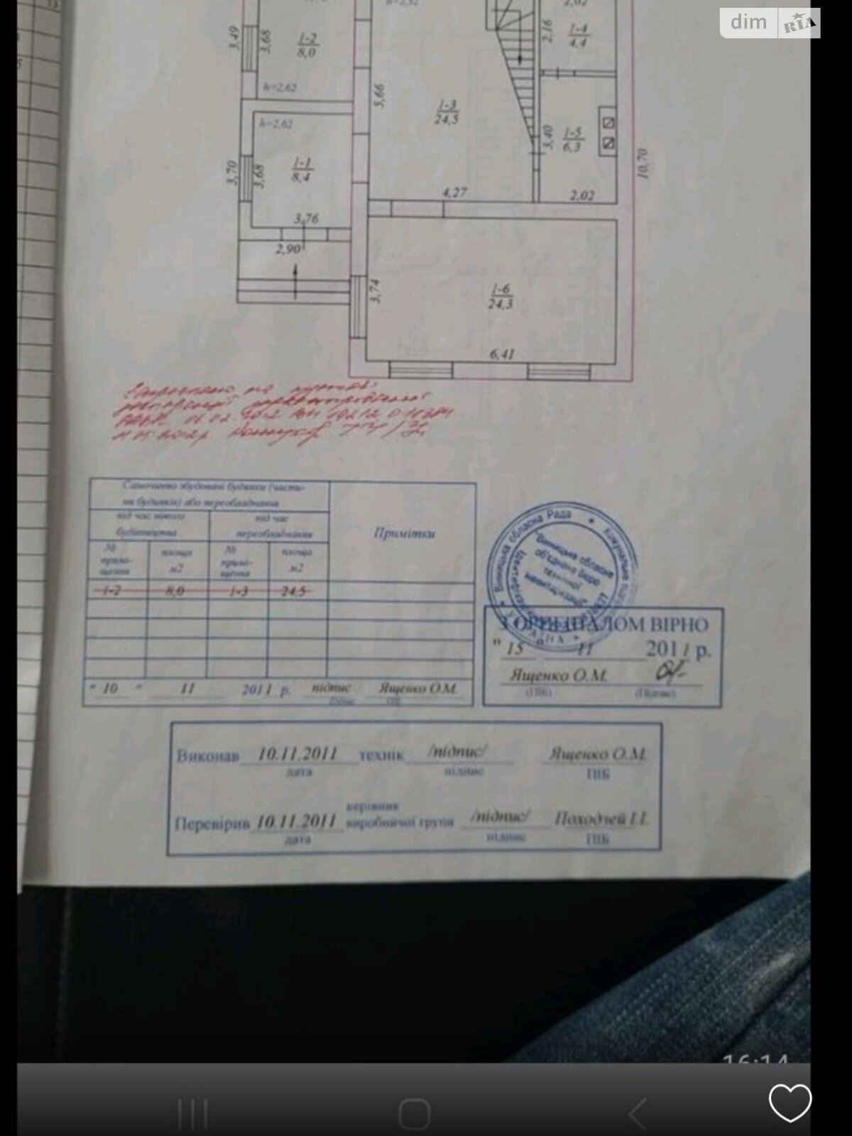 двухэтажный дом, 138 кв. м, кирпич. Продажа в Виннице район Бучмы фото 1