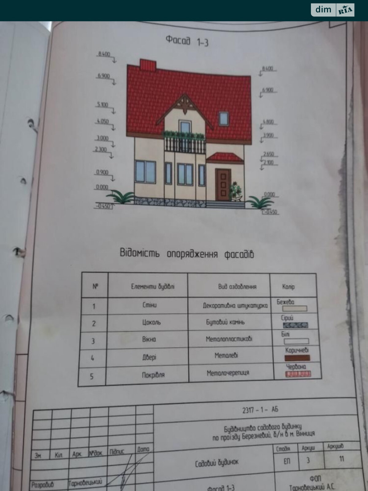 трехэтажный дом, 105 кв. м, керамический кирпич. Продажа в Виннице район Бучмы фото 1