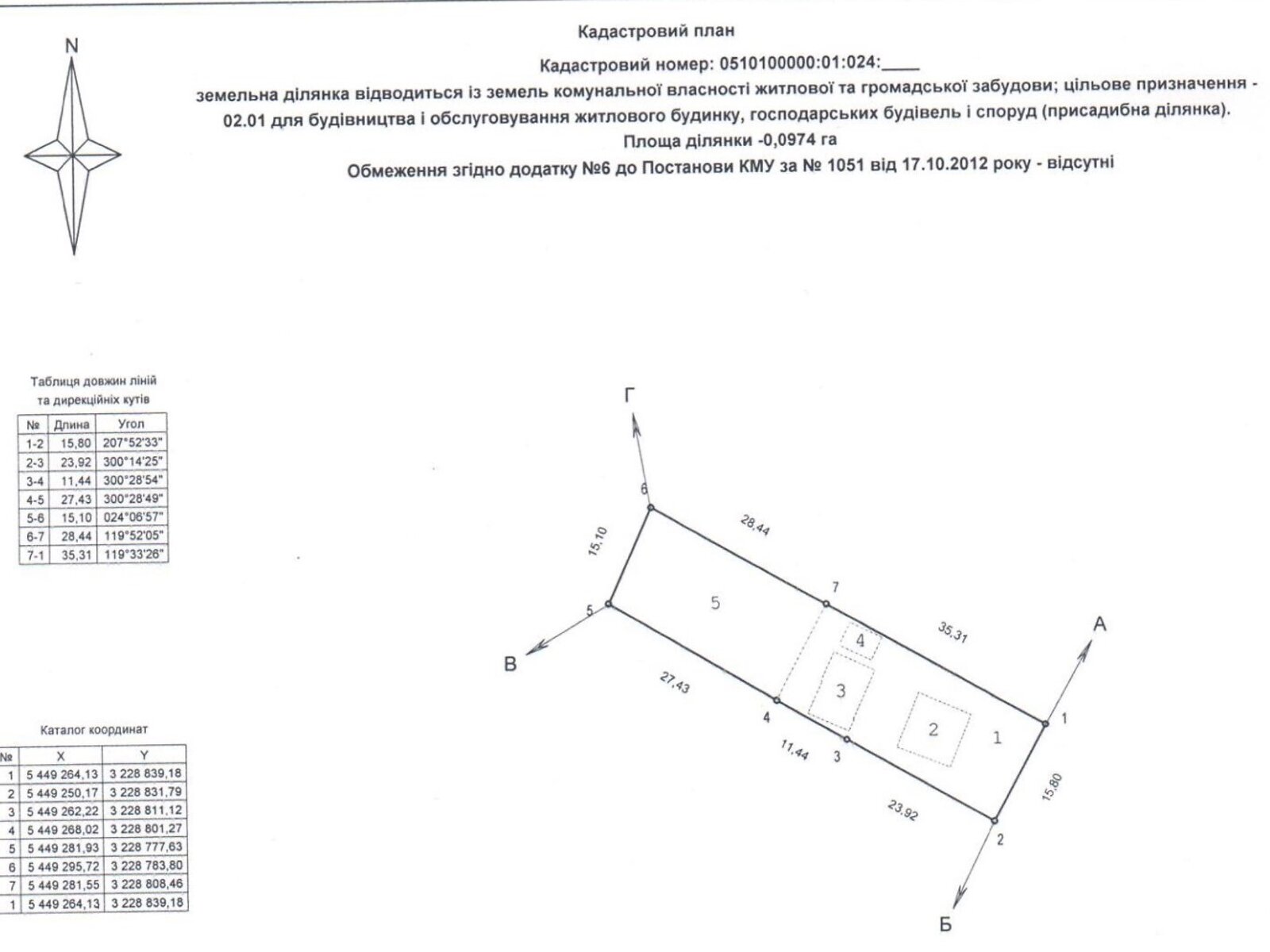 одноэтажный дом с отоплением, 49 кв. м, шлакоблок. Продажа в Виннице район Хутор Шевченка фото 1