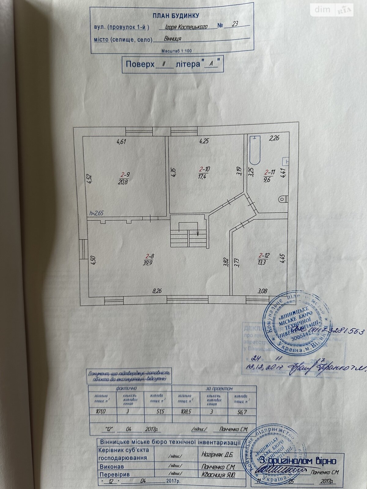 двухэтажный дом с гаражом, 261 кв. м, кирпич. Продажа в Виннице фото 1