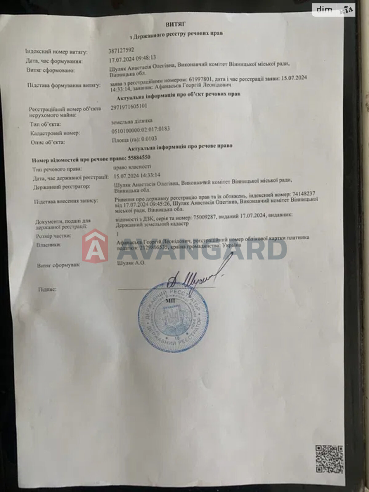 двухэтажный дом, 156 кв. м, кирпич. Продажа в Виннице район Ленинский фото 1