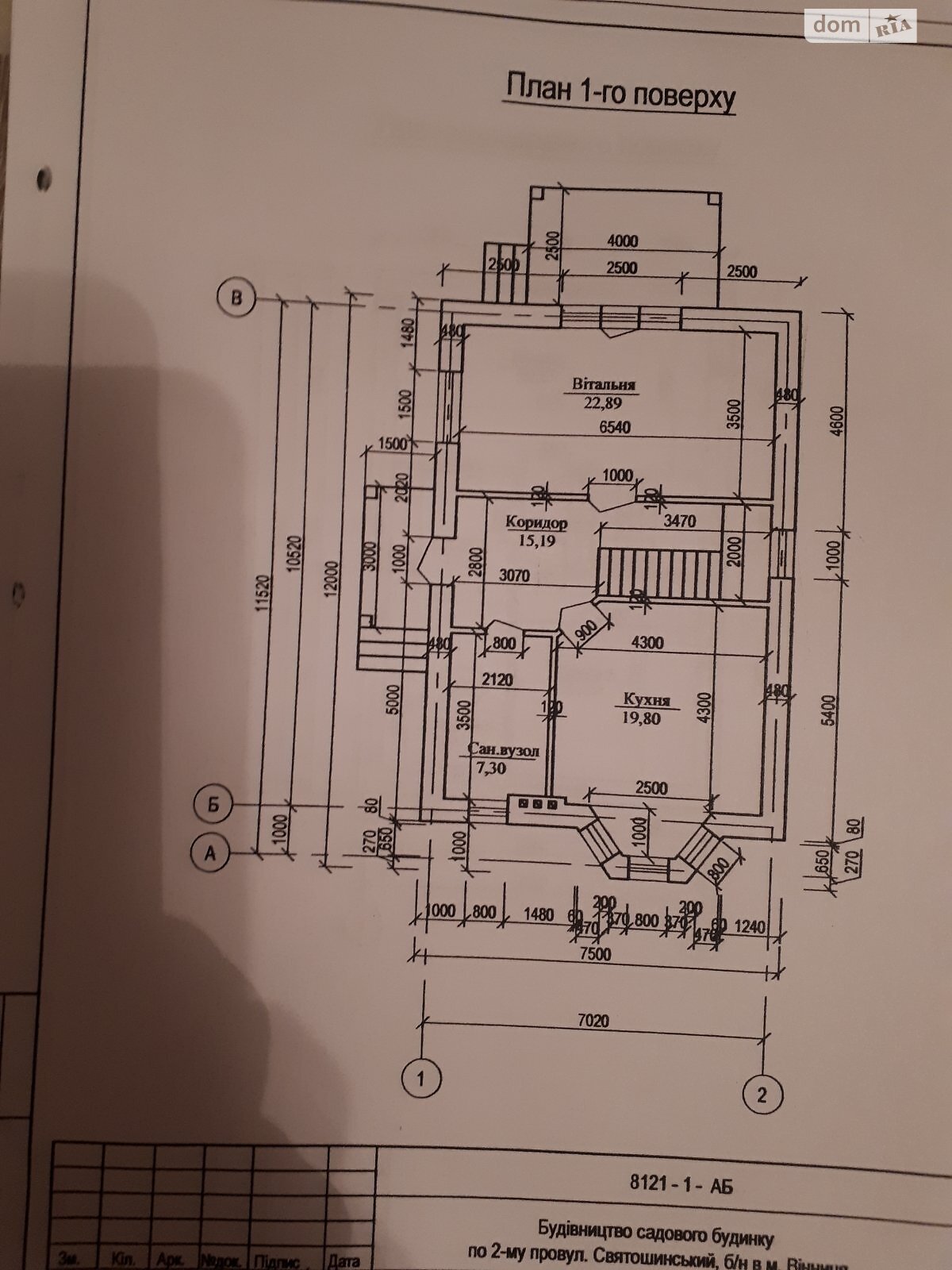 двоповерховий будинок з мансардою, 120 кв. м, цегла. Продаж в Вінниці, район Пирогово фото 1