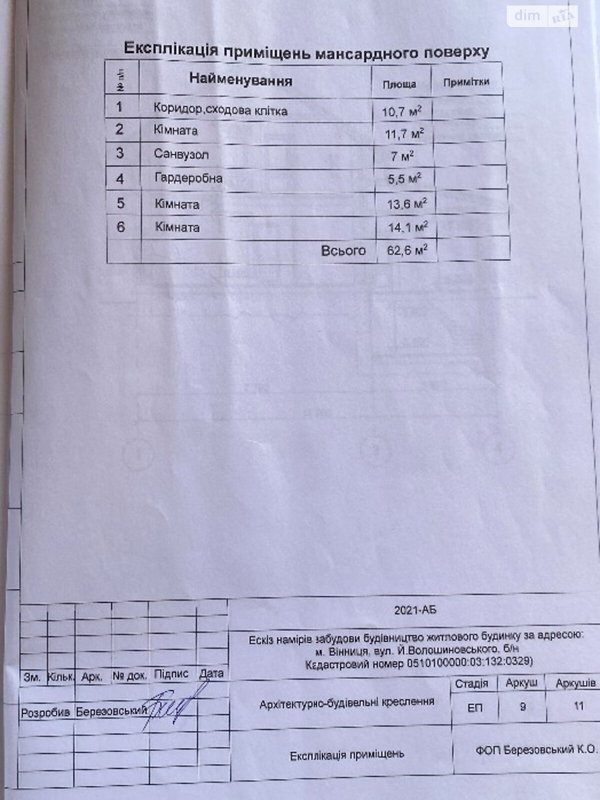 двухэтажный дом с балконом, 160 кв. м, кирпич. Продажа в Виннице район Старый город фото 1