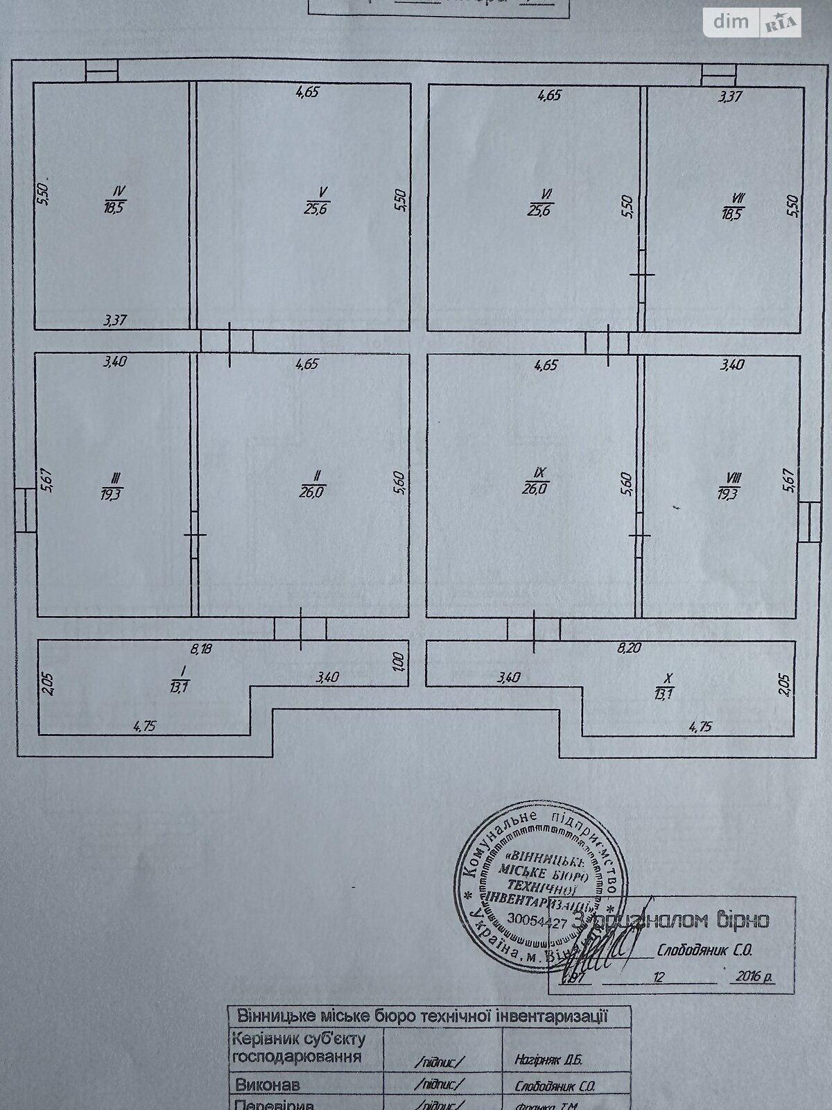 двоповерховий будинок з верандою, 622 кв. м, цегла. Продаж в Вінниці, район Старе місто фото 1 двоповерховий будинок з верандою, 622 кв. м, цегла. Продаж в Вінниці, район Старе місто фото 1