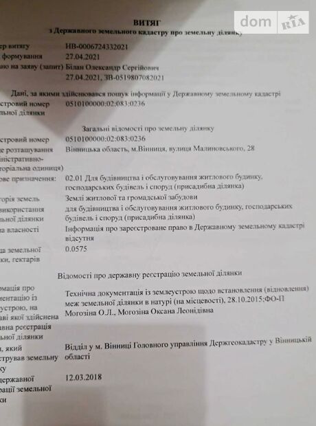 одноэтажный дом с гаражом, 100 кв. м, кирпич. Продажа в Виннице район Центр фото 1 одноэтажный дом с гаражом, 100 кв. м, кирпич. Продажа в Виннице район Центр фото 1