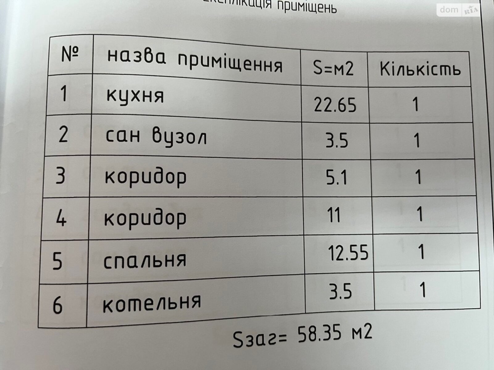 двоповерховий будинок без меблів, 138 кв. м, цегла. Продаж в Вінниці, район Тяжилів фото 1