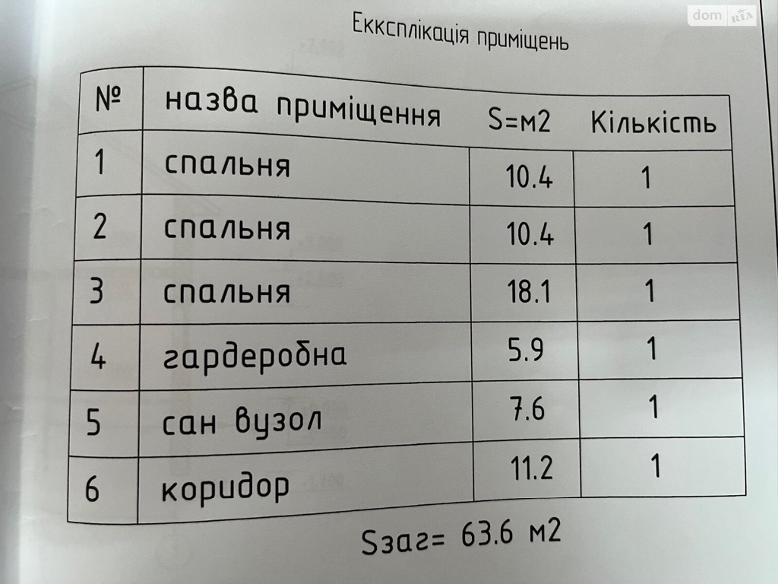 двоповерховий будинок без меблів, 138 кв. м, цегла. Продаж в Вінниці, район Тяжилів фото 1