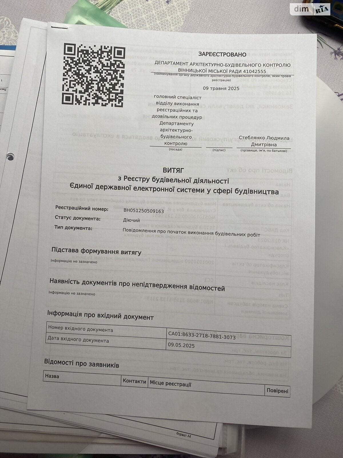 двоповерховий будинок бесідка, 120 кв. м, газобетон. Продаж в Вінниці, район Тяжилів фото 1 двоповерховий будинок бесідка, 120 кв. м, газобетон. Продаж в Вінниці, район Тяжилів фото 1
