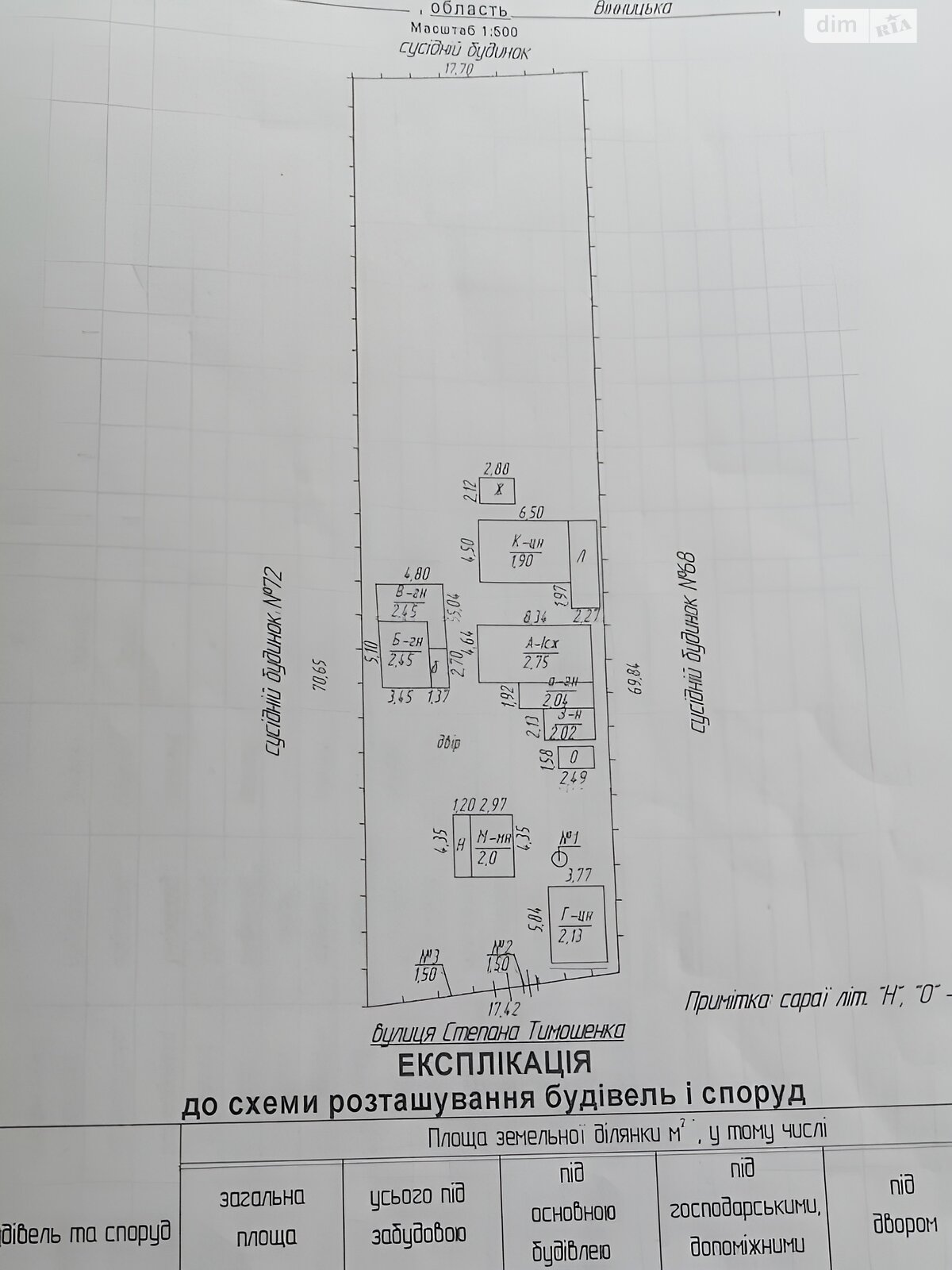 одноповерховий будинок, 35.2 кв. м, кирпич. Продаж в Вінниці, район Тяжилів фото 1