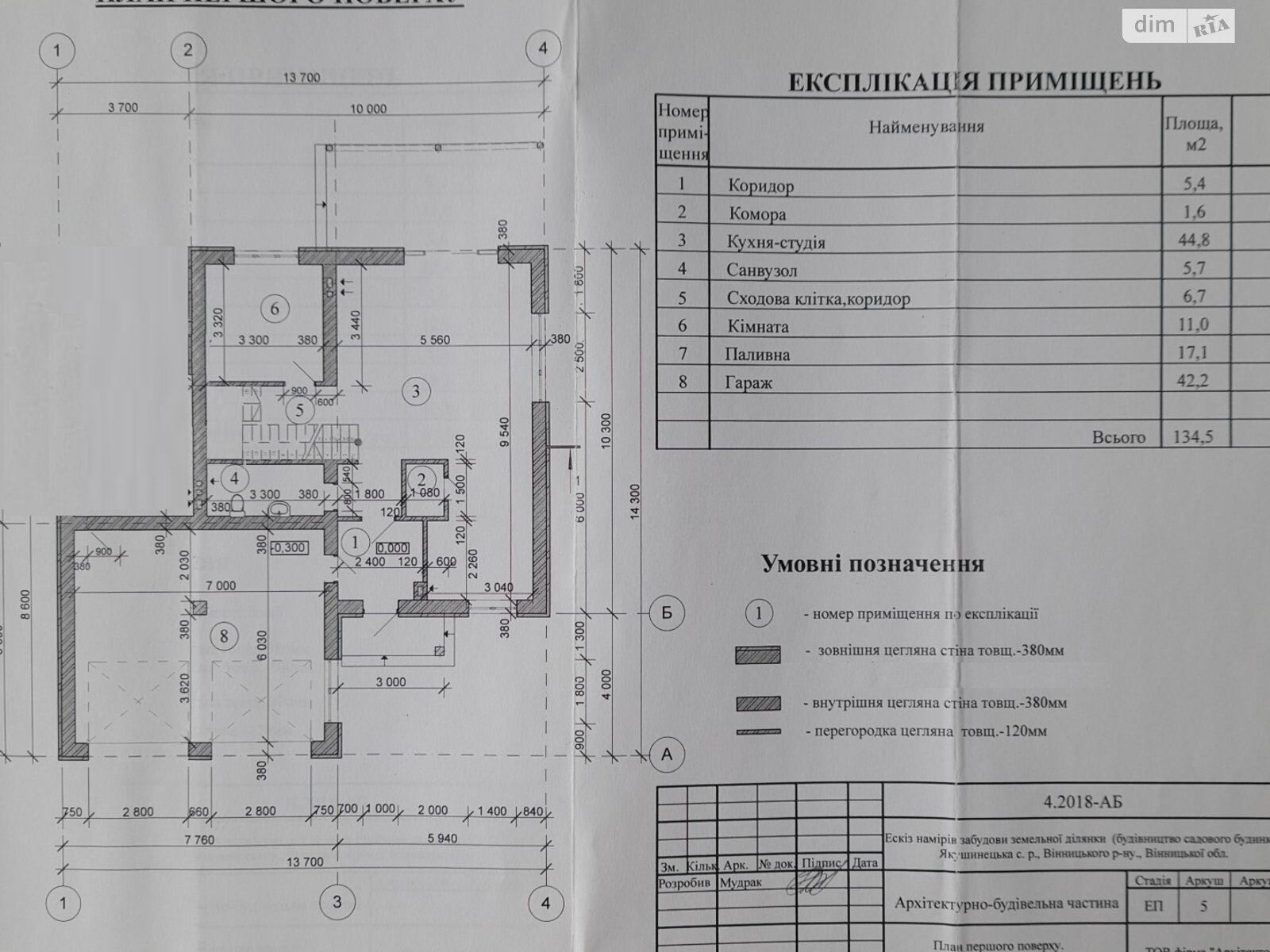двоповерховий будинок з гаражем, 328 кв. м, цегла. Продаж в Вінниці, район Вишенька фото 1 двоповерховий будинок з гаражем, 328 кв. м, цегла. Продаж в Вінниці, район Вишенька фото 1