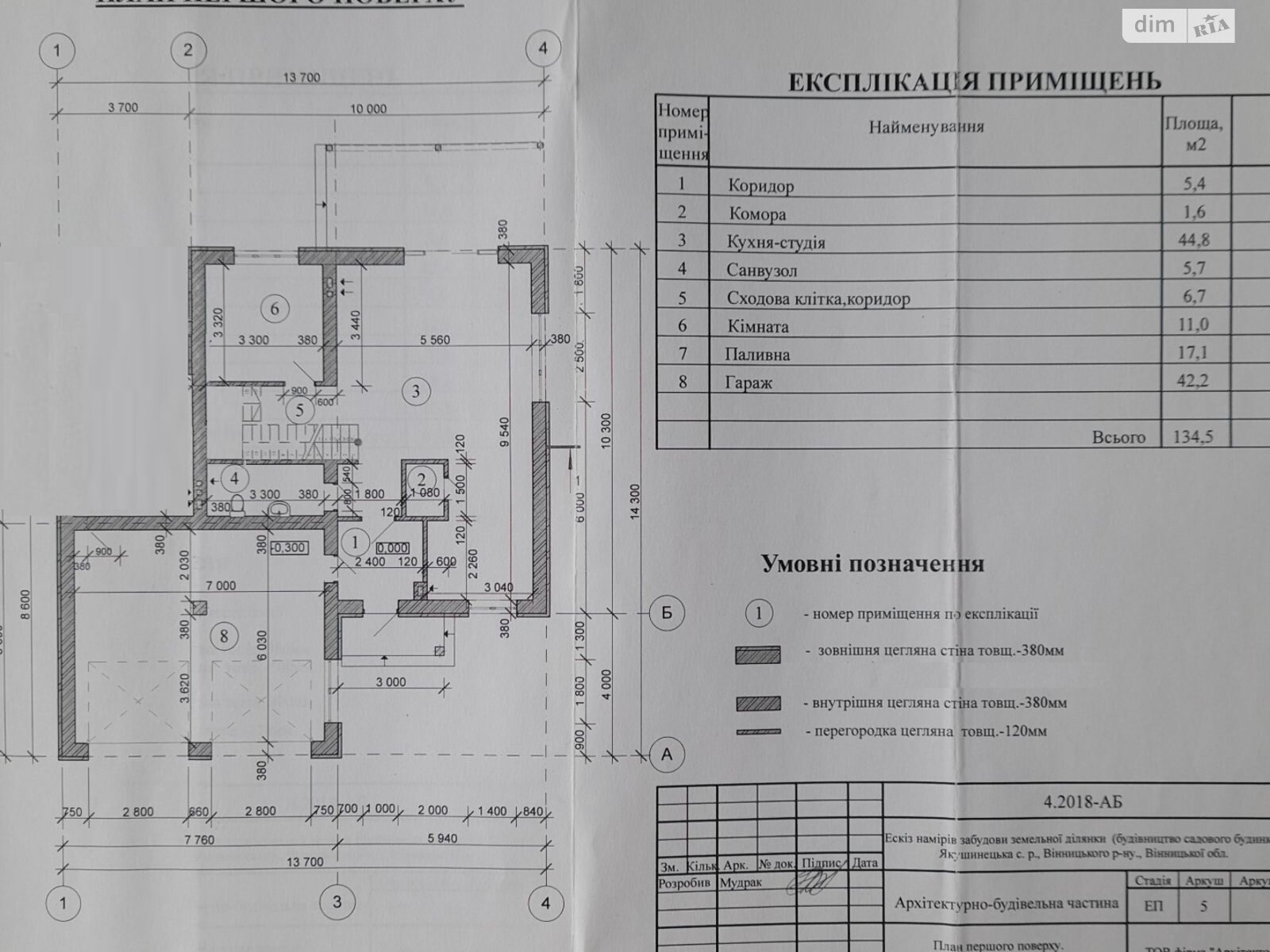 двухэтажный дом с гаражом, 328 кв. м, кирпич. Продажа в Виннице район Вишенка фото 1