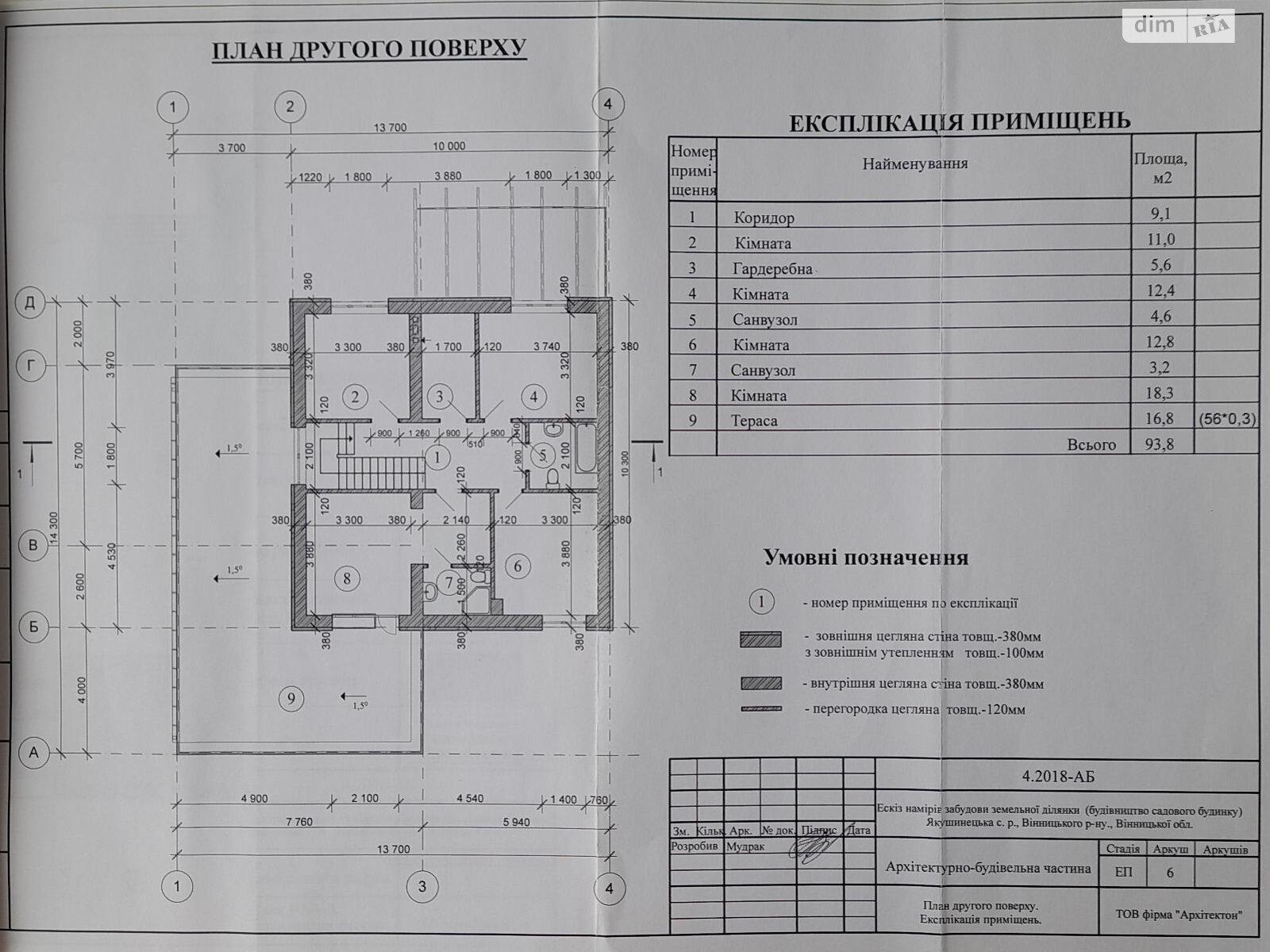 двухэтажный дом с гаражом, 328 кв. м, кирпич. Продажа в Виннице район Вишенка фото 1