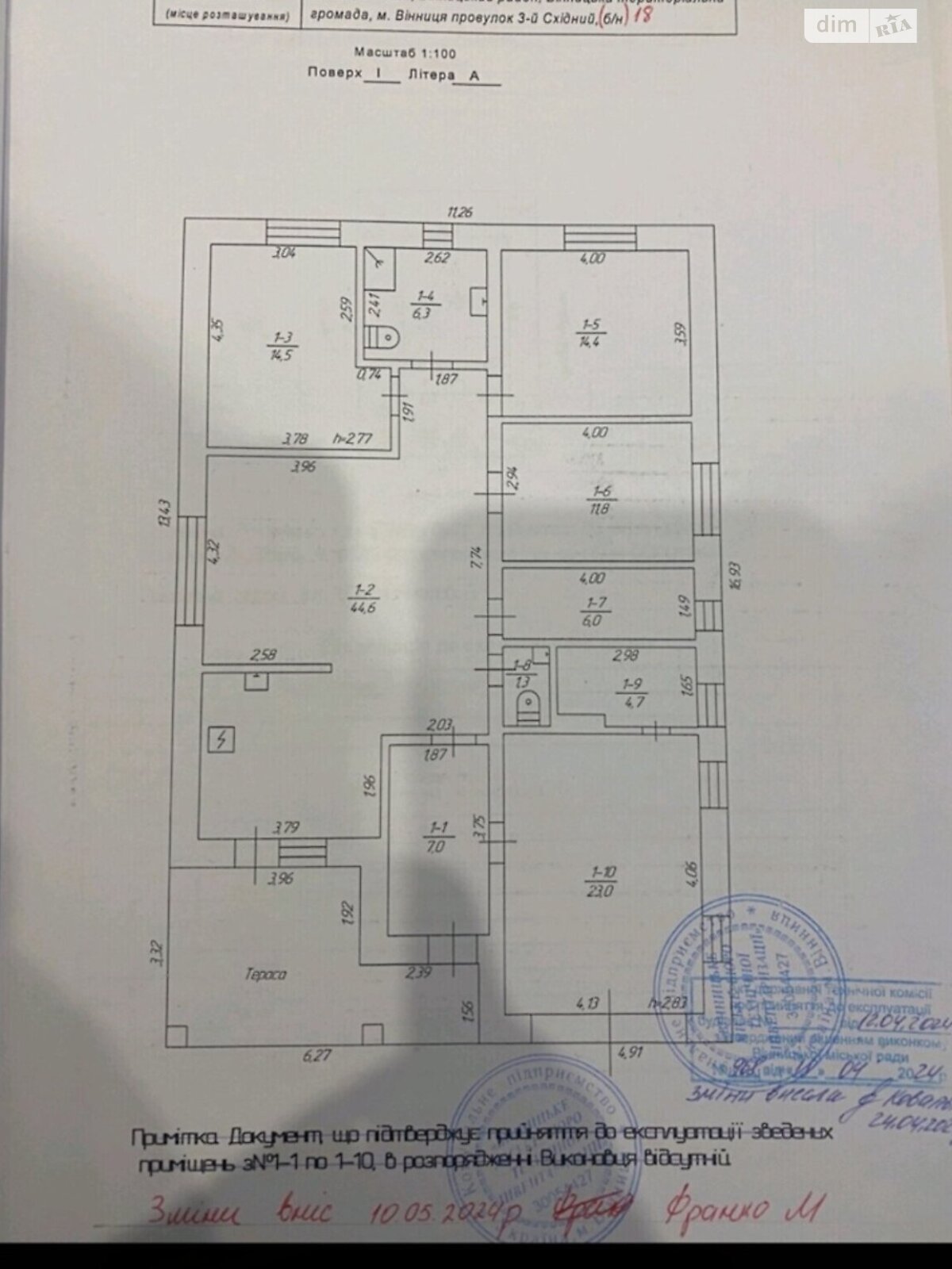 одноповерховий будинок, 134 кв. м, цегла. Продаж у Вінниці фото 1 одноповерховий будинок, 134 кв. м, цегла. Продаж у Вінниці фото 1