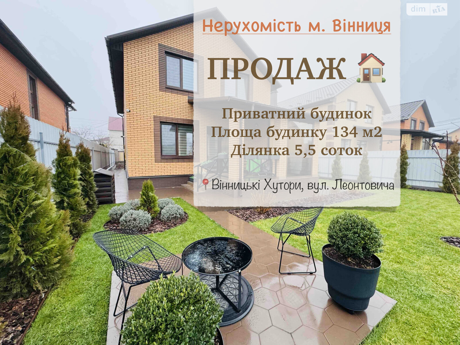 двоповерховий будинок з опаленням, 134 кв. м, цегла. Продаж в Вінницьких Хуторах фото 1 двоповерховий будинок з опаленням, 134 кв. м, цегла. Продаж в Вінницьких Хуторах фото 1