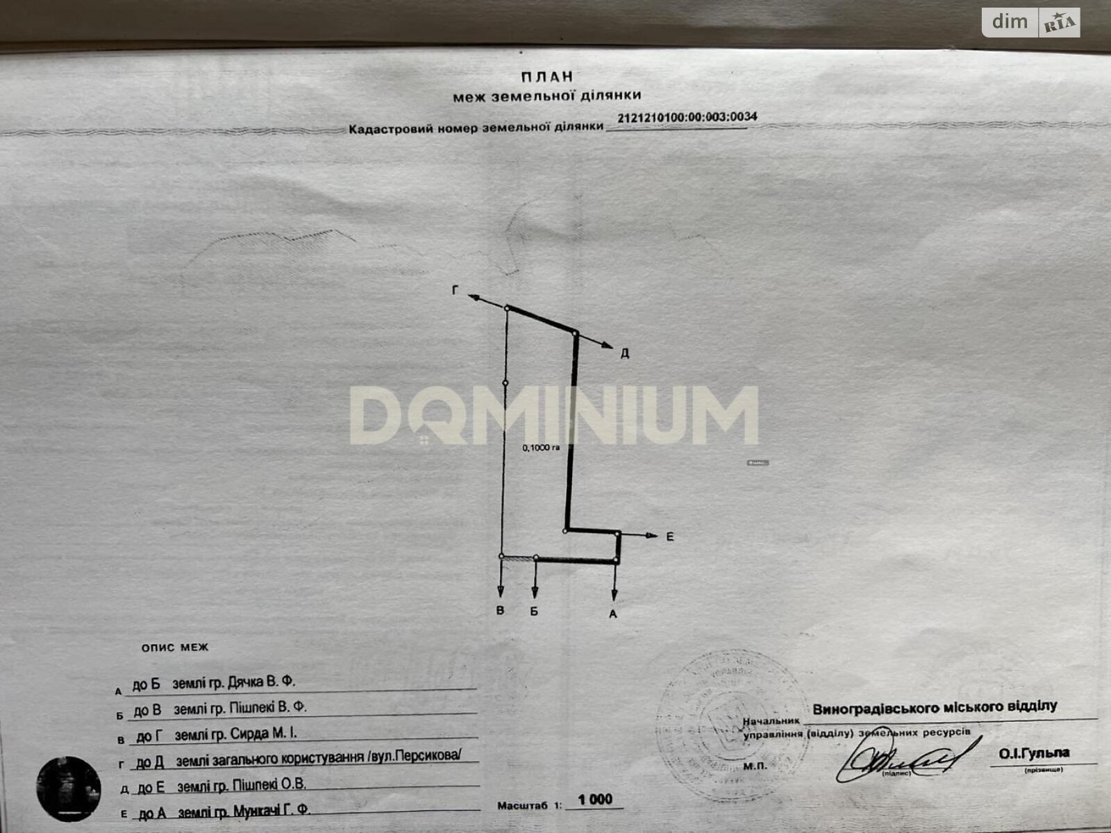 одноповерховий будинок, 140 кв. м, кирпич. Продаж у Виноградові фото 1 одноповерховий будинок, 140 кв. м, кирпич. Продаж у Виноградові фото 1