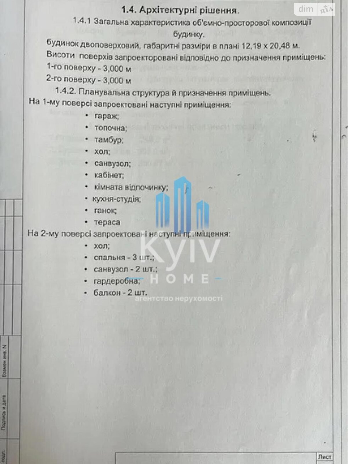 двоповерховий будинок з гаражем, 220 кв. м, цегла. Продаж у Вишеньках фото 1 двоповерховий будинок з гаражем, 220 кв. м, цегла. Продаж у Вишеньках фото 1