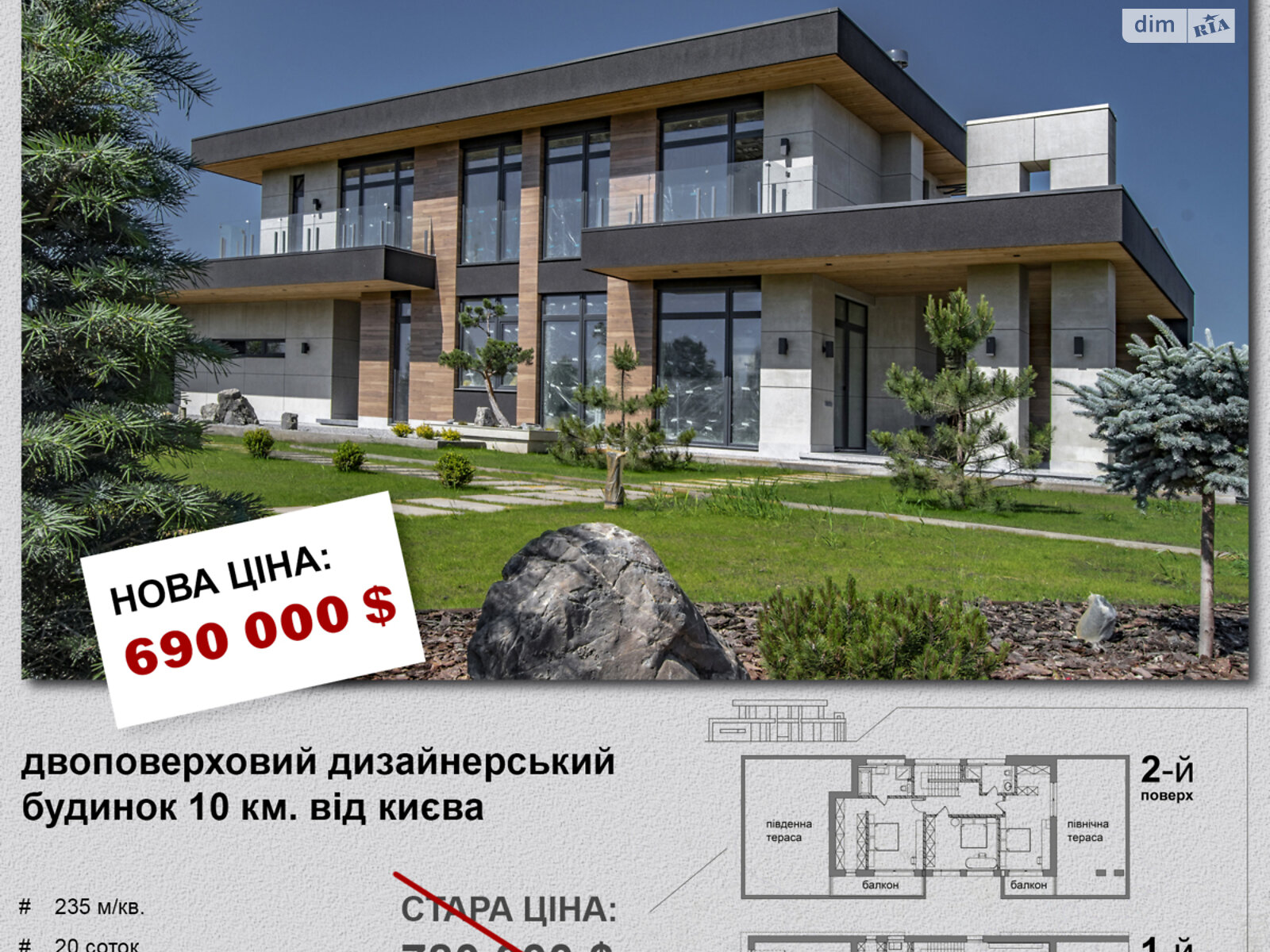 двухэтажный дом с гаражом, 235 кв. м, монолит. Продажа в Вишенки фото 1