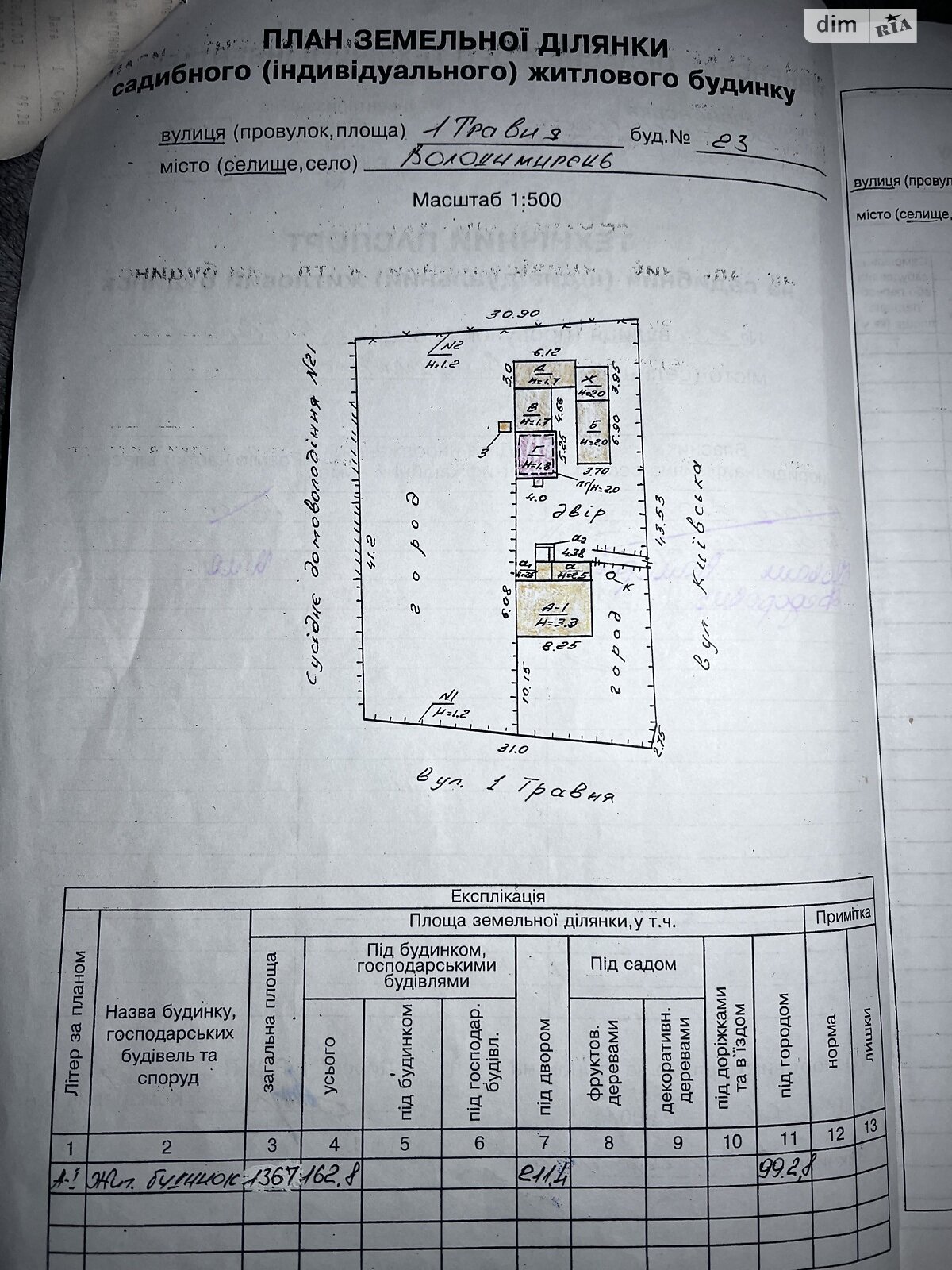 одноэтажный дом с верандой, 52.7 кв. м, дерево и кирпич. Продажа в Владимирце район Владимирец фото 1