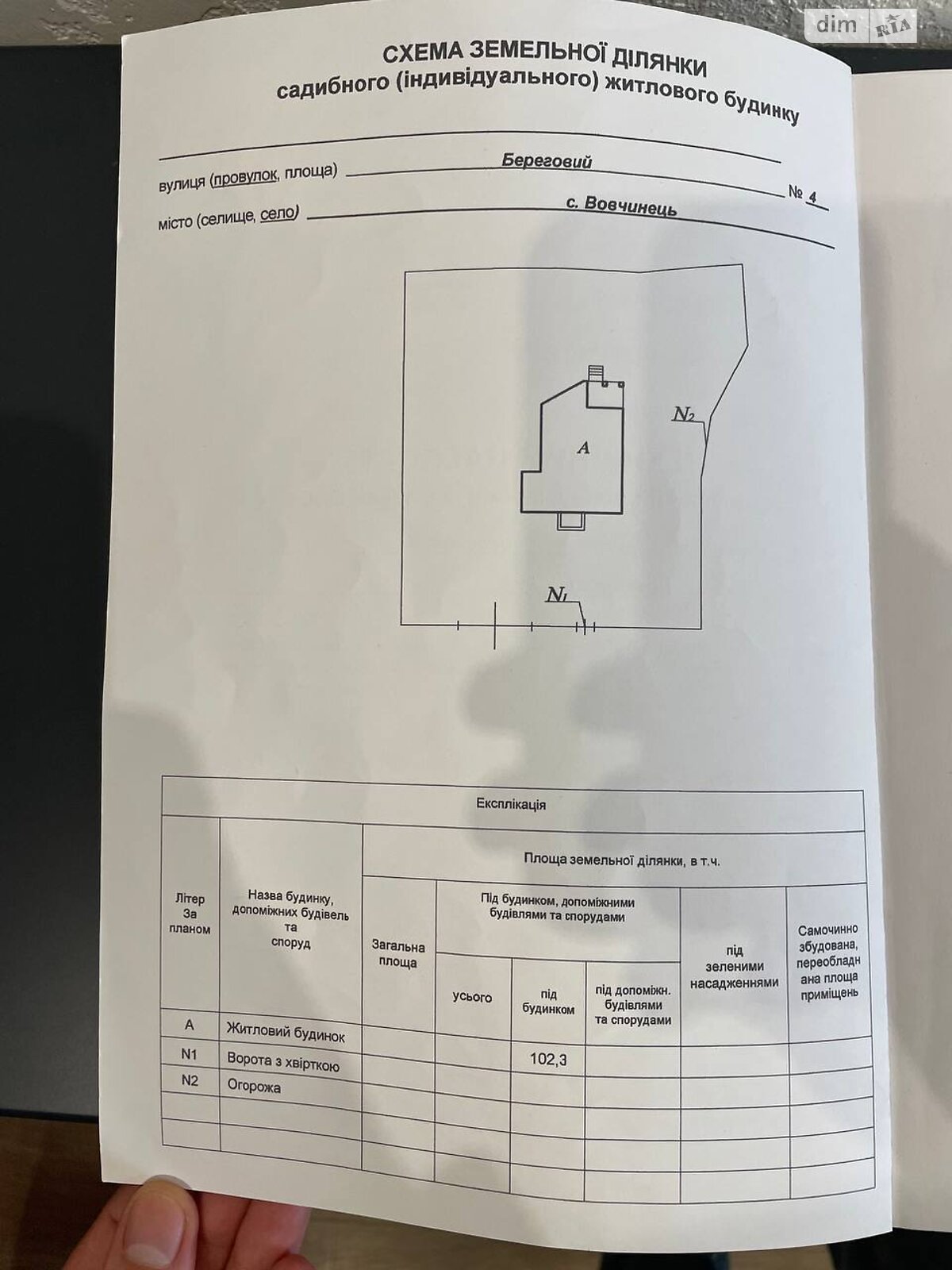 двоповерховий будинок з балконом, 154 кв. м, монолітно-блочний. Продаж у Вовчинцю фото 1