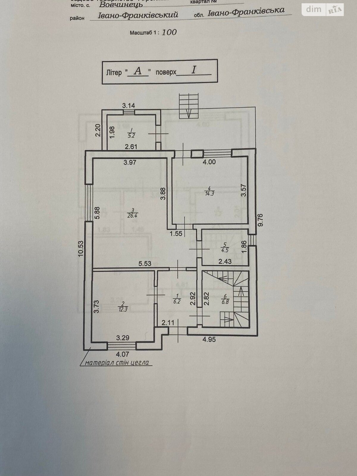 двоповерховий будинок з опаленням, 146.7 кв. м, цегла. Продаж у Вовчинцю фото 1