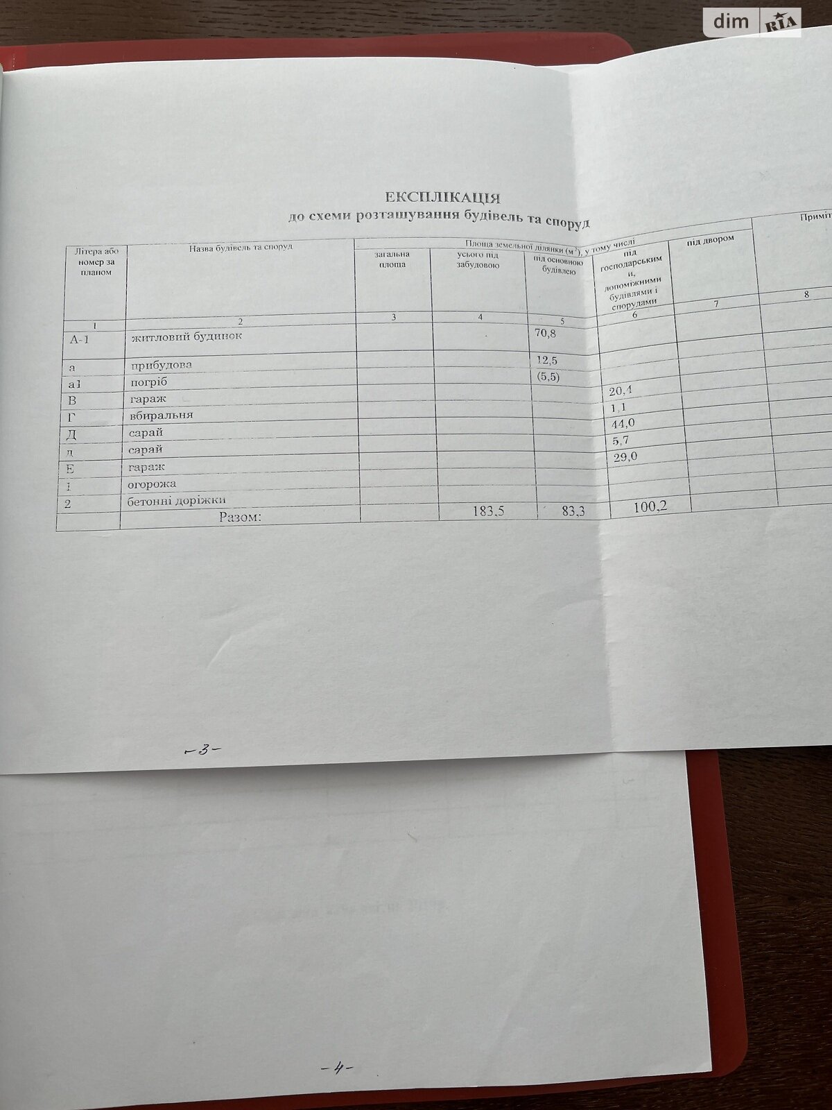 одноповерховий будинок з опаленням, 63 кв. м, цегла. Продаж в Волочиську, район Волочиськ фото 1