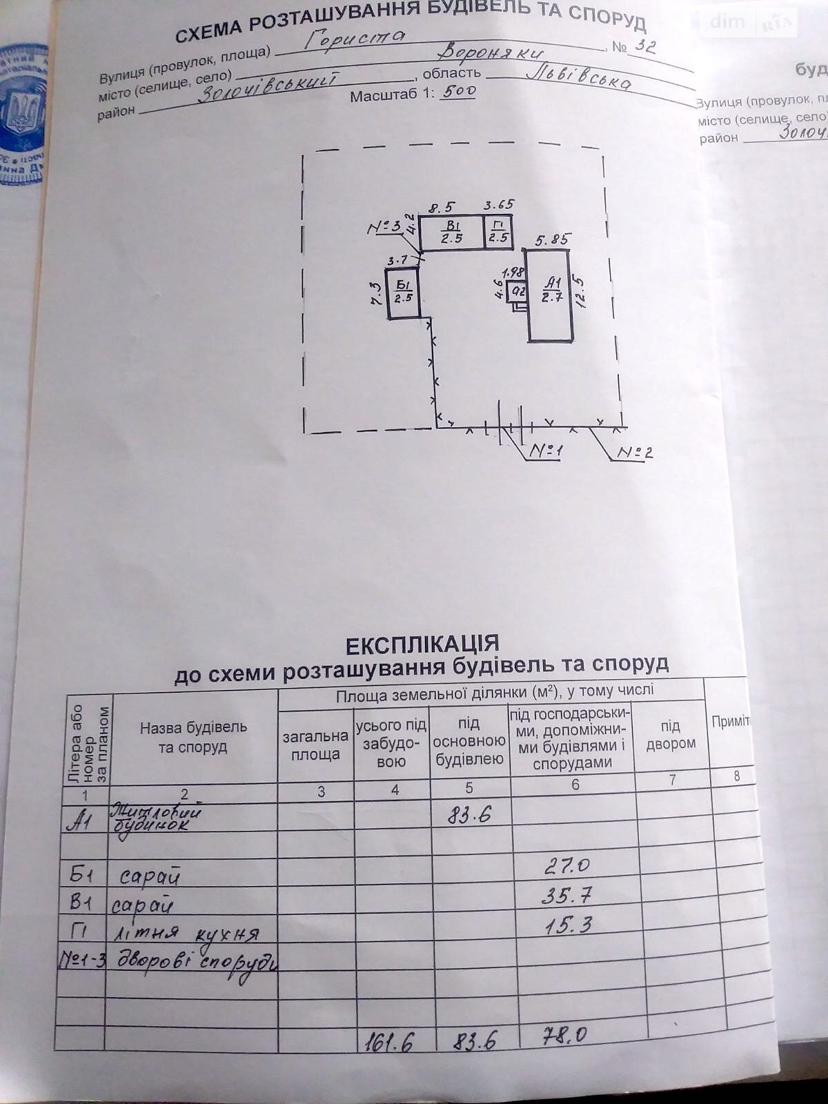 одноэтажный дом, 83.6 кв. м, кирпич. Продажа в Вороняках фото 1