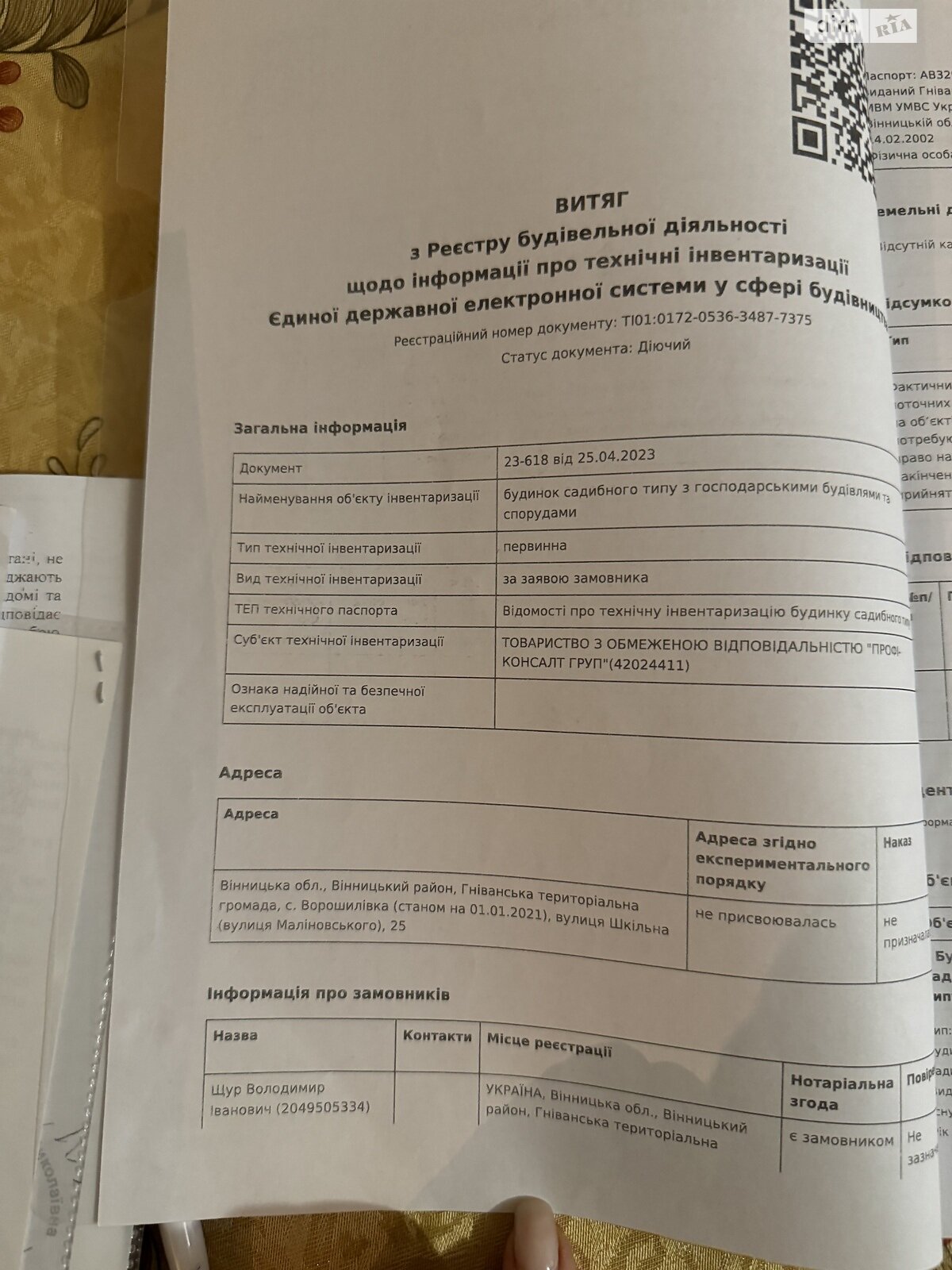 одноповерховий будинок з опаленням, 119 кв. м, глинобитний. Продаж у Ворошилівці фото 1