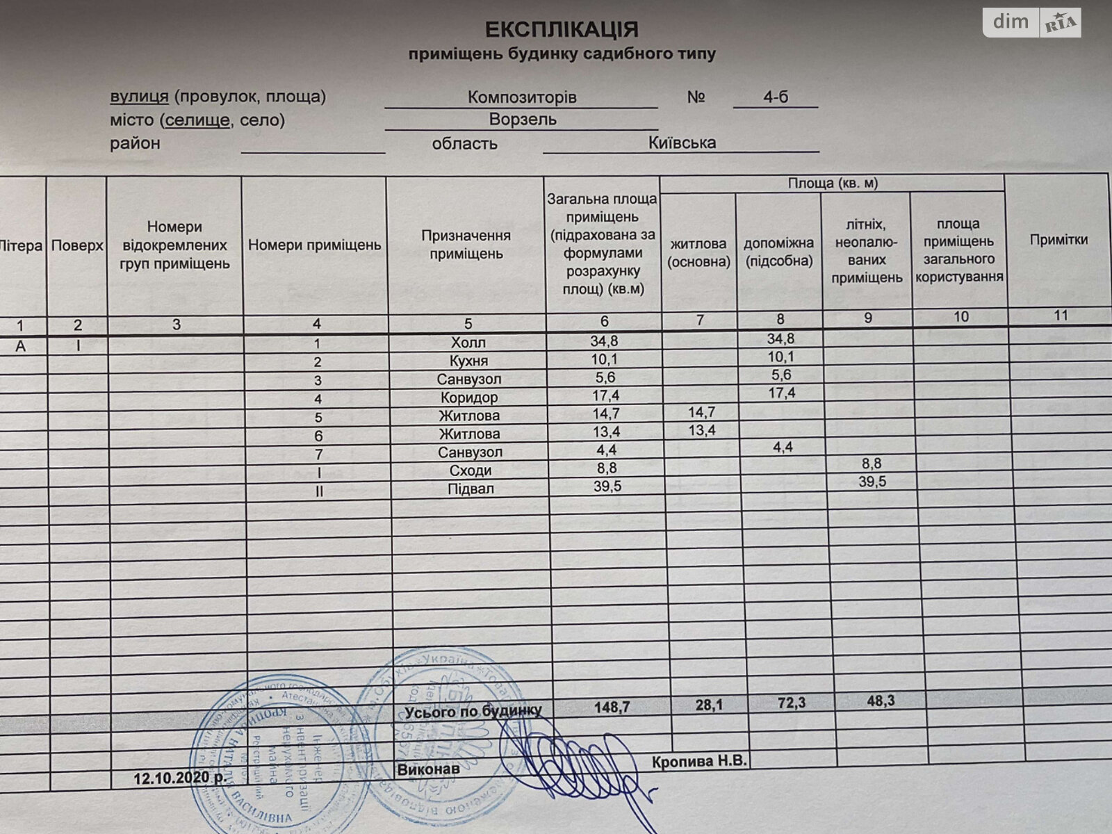 двухэтажный дом с балконом, 148.7 кв. м, кирпич. Продажа в Ворзеле фото 1 двухэтажный дом с балконом, 148.7 кв. м, кирпич. Продажа в Ворзеле фото 1