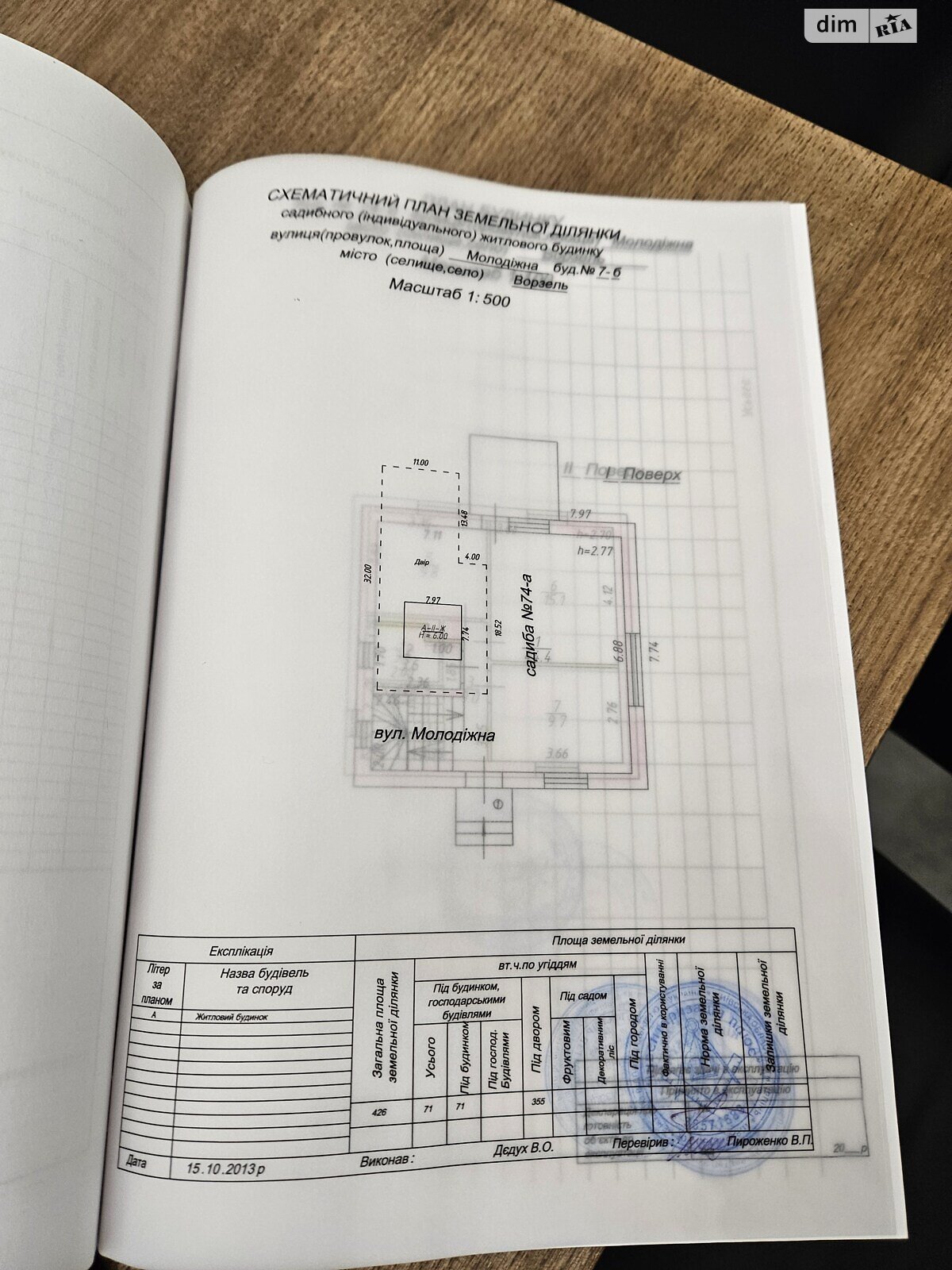 двухэтажный дом с отоплением, 95.1 кв. м, газобетон. Продажа в Ворзеле фото 1