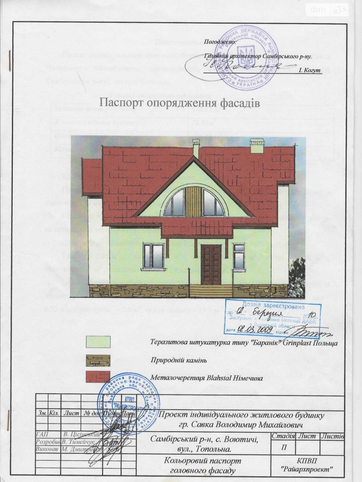 двоповерховий будинок з балконом, 164.9 кв. м, цегла. Продаж у Воютичі фото 1 двоповерховий будинок з балконом, 164.9 кв. м, цегла. Продаж у Воютичі фото 1