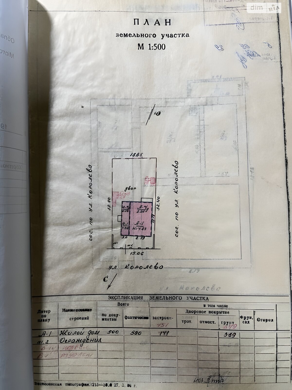 одноповерховий будинок з гаражем, 161.5 кв. м, кирпич. Продаж у Вознесенську фото 1