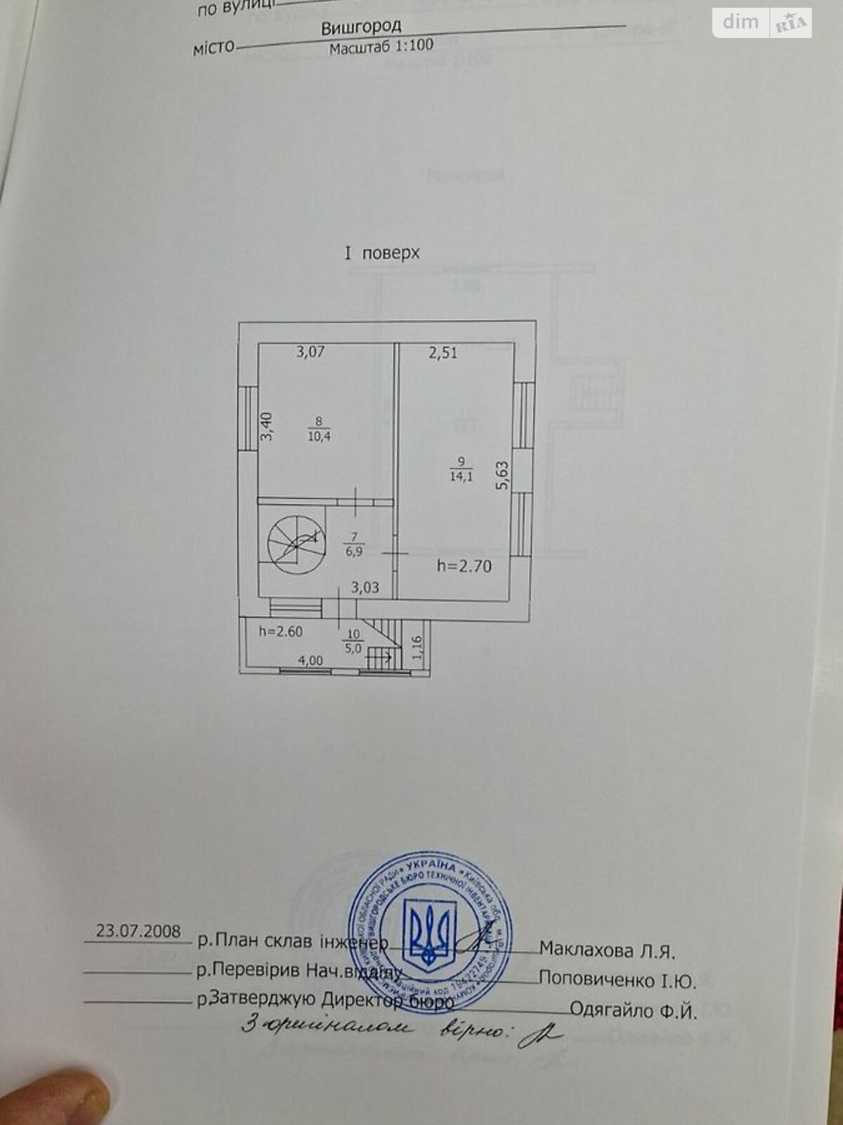 двухэтажный дом веранда, 187.1 кв. м, монолит. Продажа в Вышгороде район Вышгород фото 1