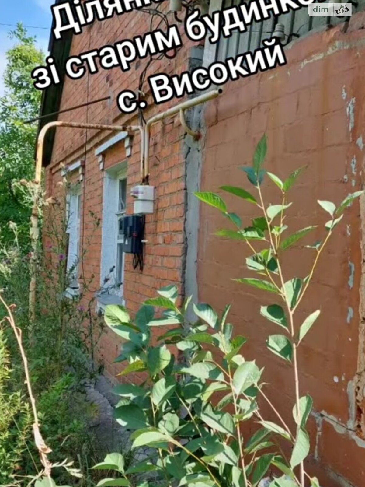 одноэтажный дом, 36 кв. м, дерево и кирпич. Продажа в Высоком фото 1 одноэтажный дом, 36 кв. м, дерево и кирпич. Продажа в Высоком фото 1