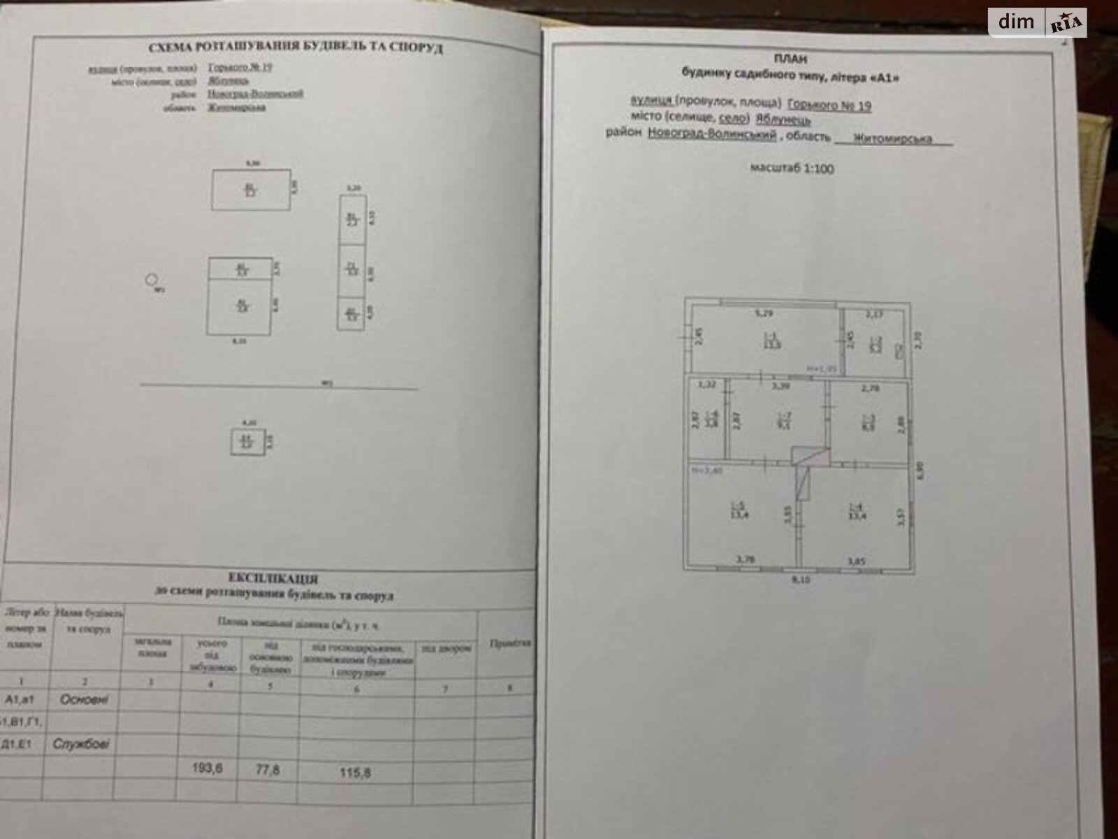 одноповерховий будинок з опаленням, 65 кв. м, сруб. Продаж у Яблонці фото 1