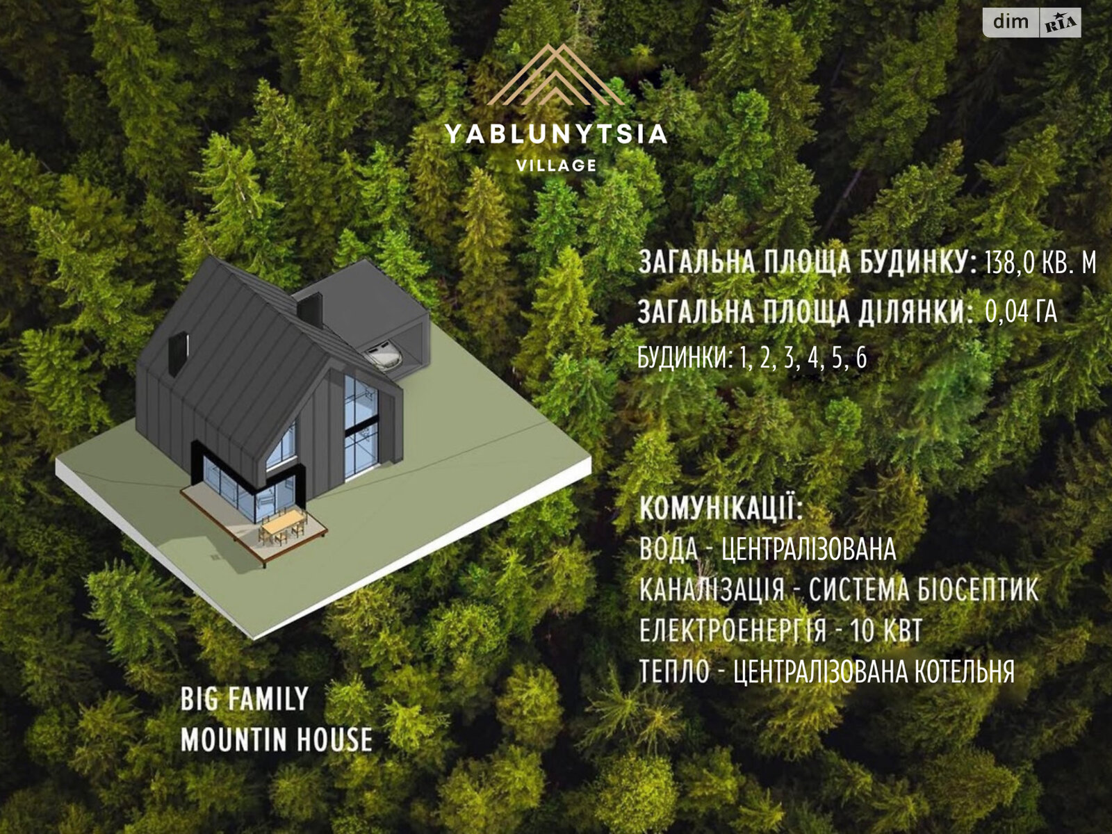 двоповерховий будинок, 125.8 кв. м, каркасно-щитовий. Продаж у Яблуниці фото 1 двоповерховий будинок, 125.8 кв. м, каркасно-щитовий. Продаж у Яблуниці фото 1