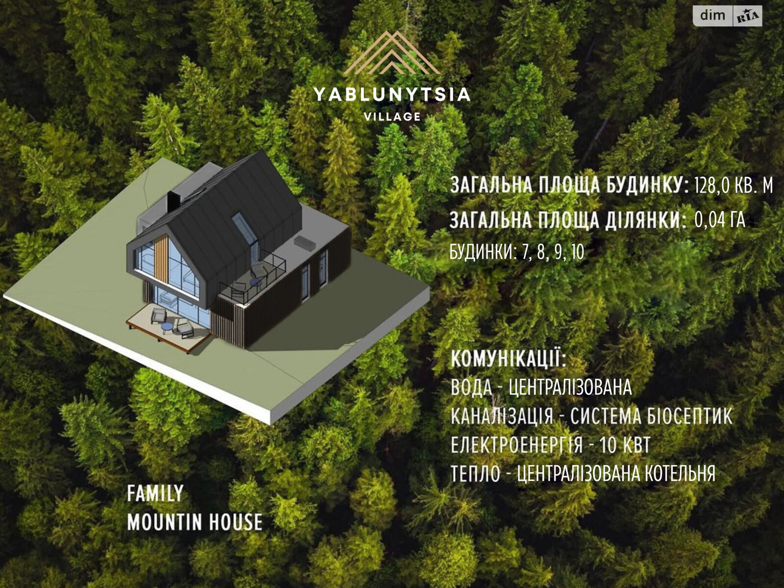 двоповерховий будинок, 125.8 кв. м, каркасно-щитовий. Продаж у Яблуниці фото 1 двоповерховий будинок, 125.8 кв. м, каркасно-щитовий. Продаж у Яблуниці фото 1