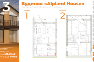 двухэтажный дом с отоплением, 80.62 кв. м, газобетон. Продажа в Яковском фото 2