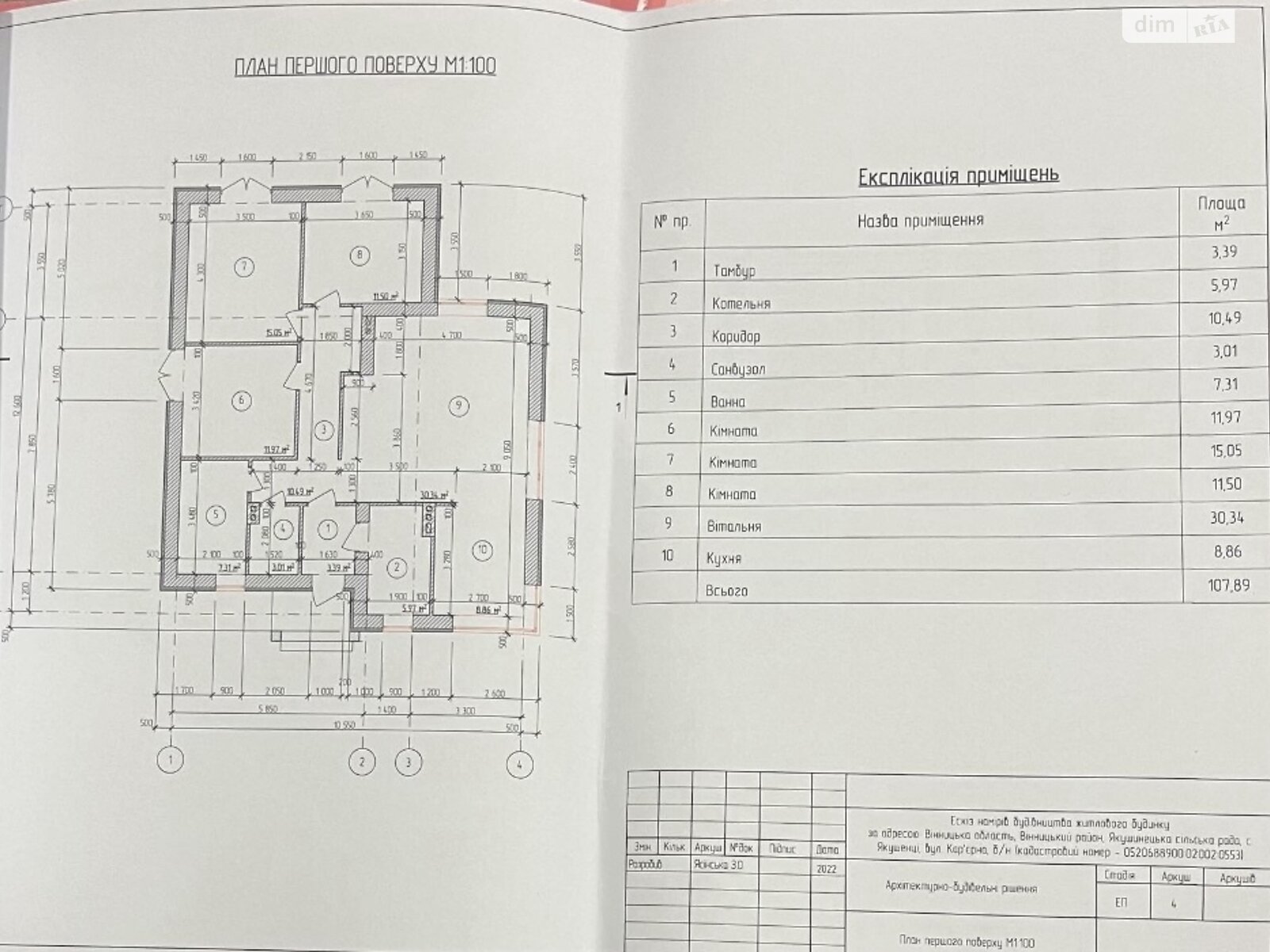 одноэтажный дом, 110 кв. м, кирпич. Продажа в Якушинцах фото 1 одноэтажный дом, 110 кв. м, кирпич. Продажа в Якушинцах фото 1