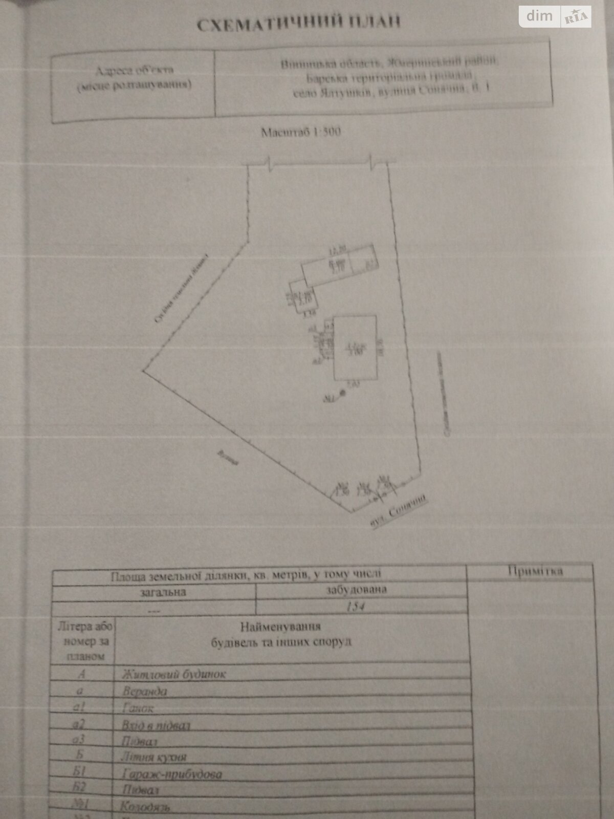одноэтажный дом, 56.9 кв. м, кирпич. Продажа в Ялтушкове фото 1 одноэтажный дом, 56.9 кв. м, кирпич. Продажа в Ялтушкове фото 1